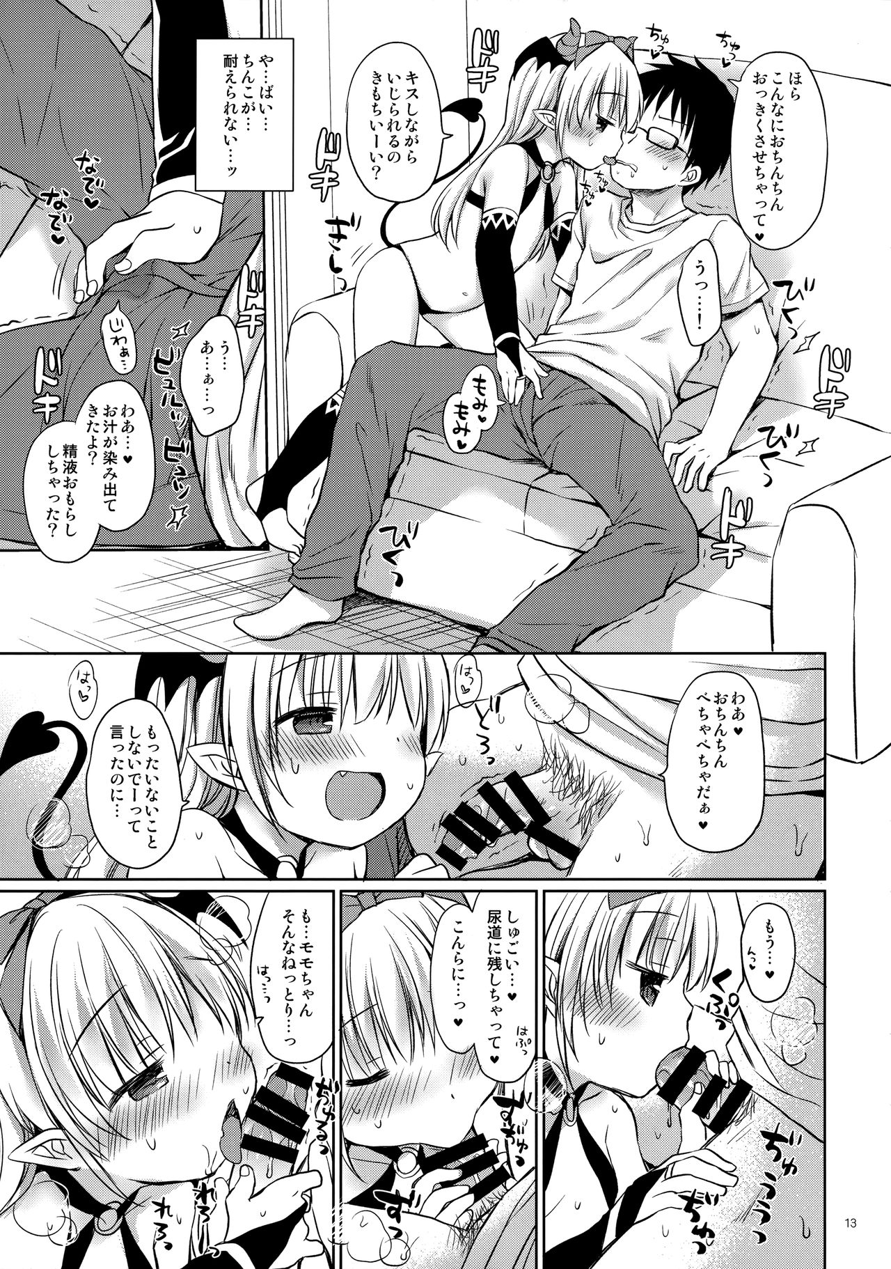 Succubus Uriko to Off-Pako Ecchi page 12 full