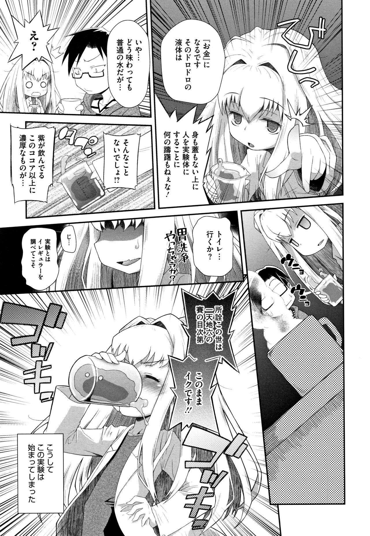 Shishunki o Meshiagare page 10 full