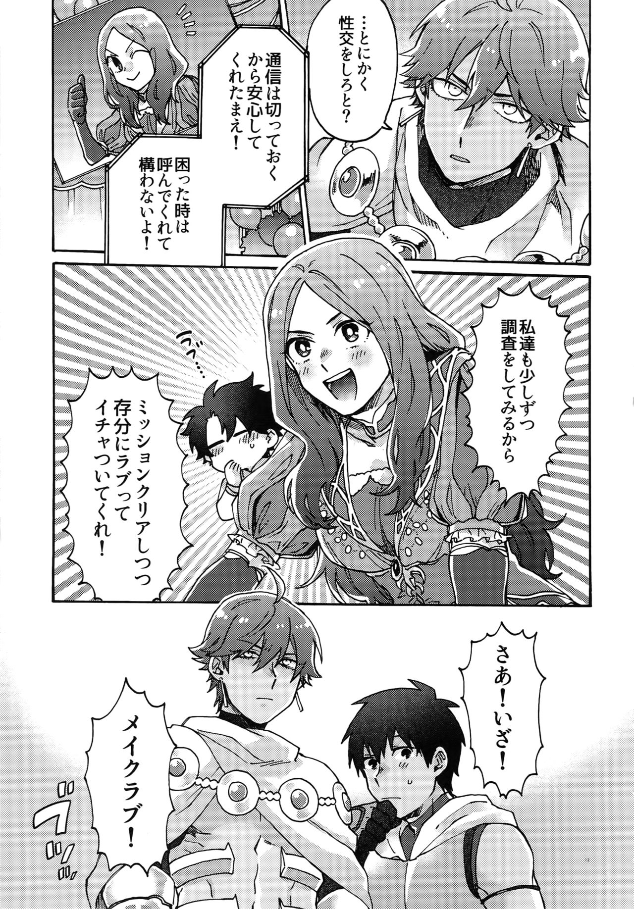 Ashu Tokui-ten Ochinchin Sex Land page 12 full