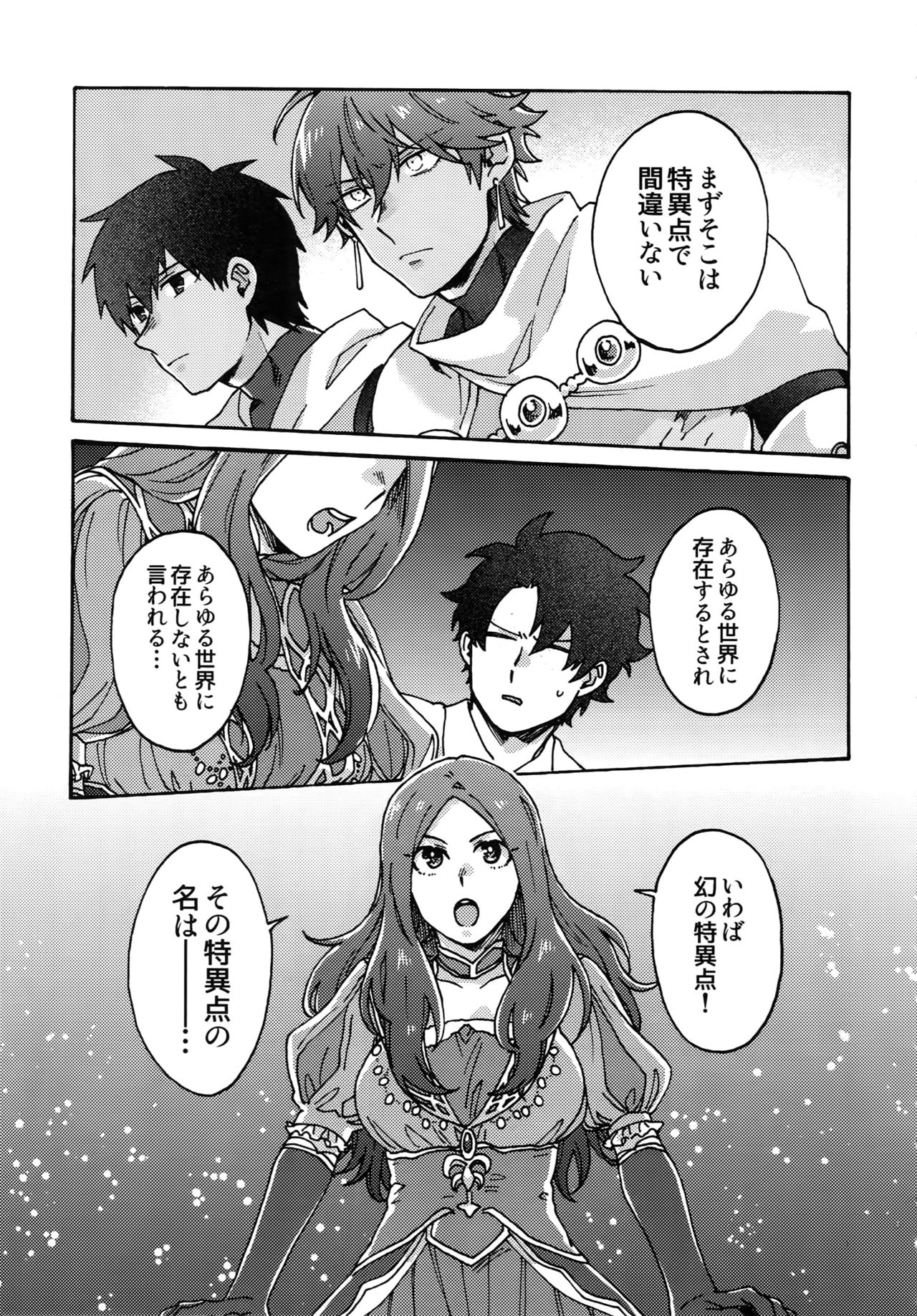 Ashu Tokui-ten Ochinchin Sex Land page 6 full