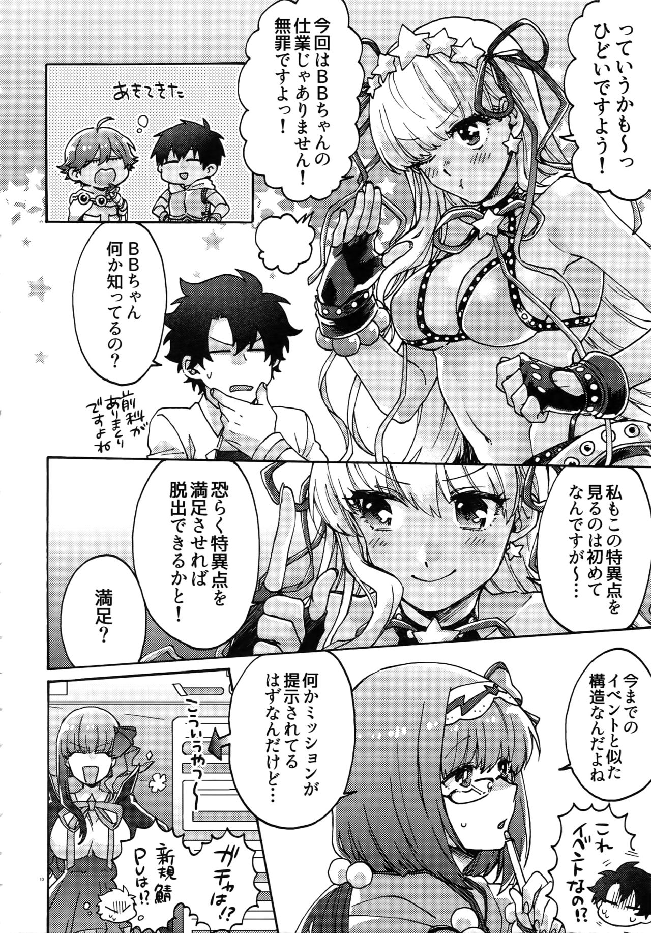 Ashu Tokui-ten Ochinchin Sex Land page 9 full