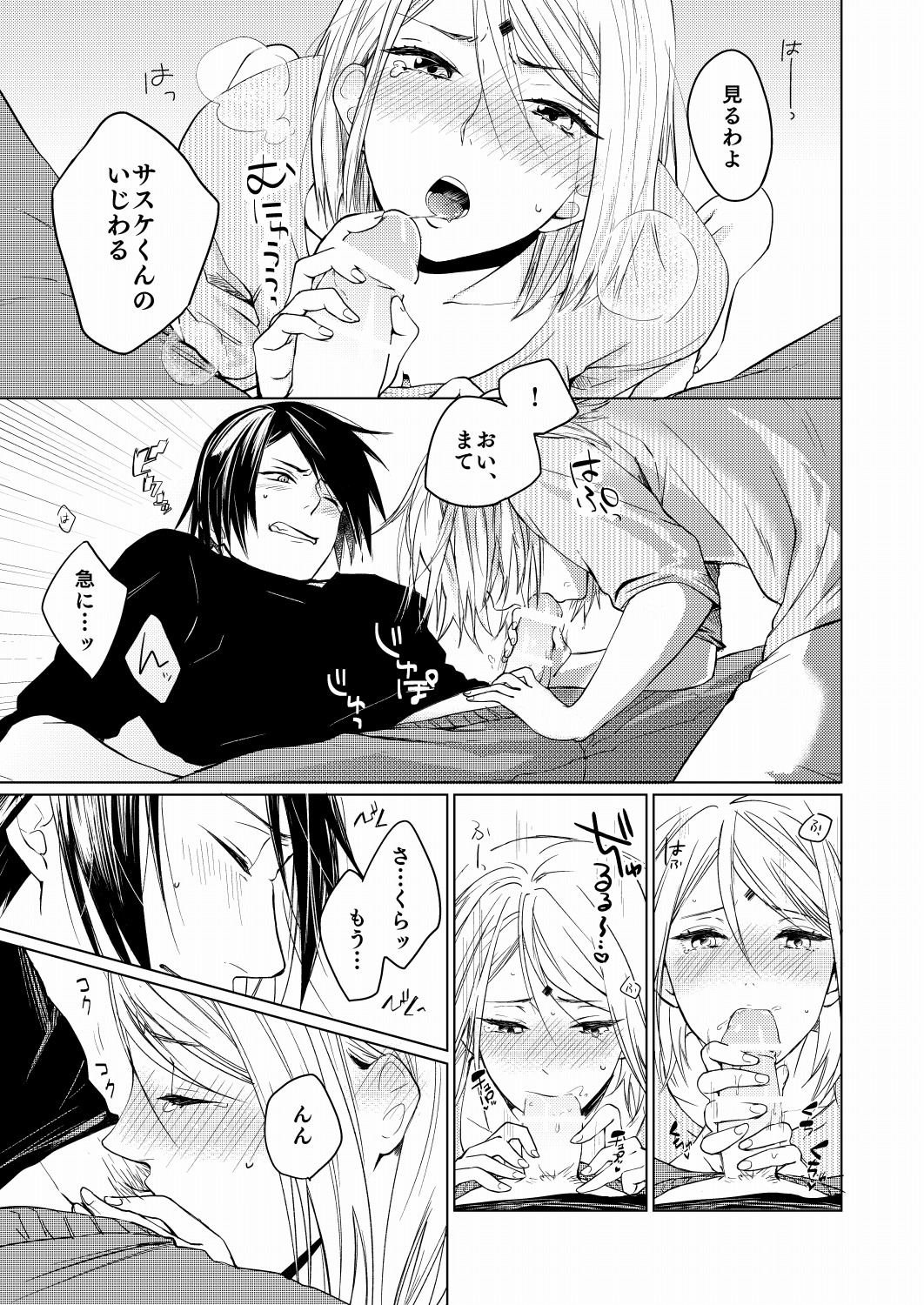 Konna Tokoro mo Aishiteru page 11 full