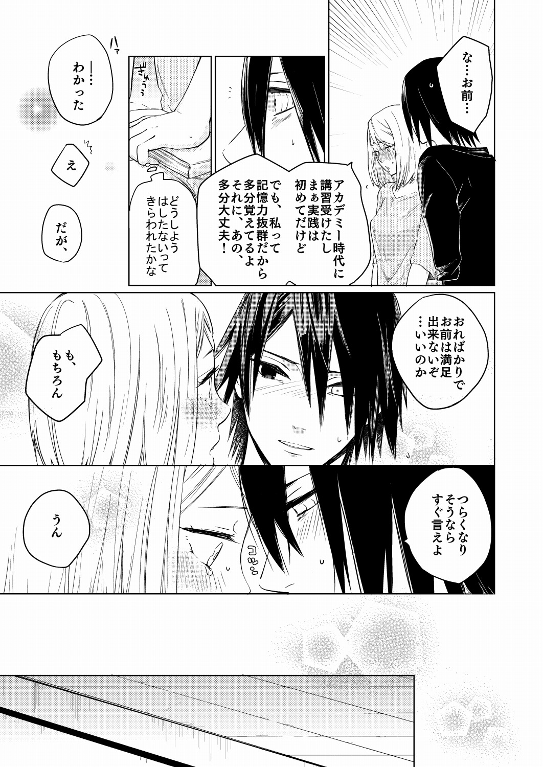 Konna Tokoro mo Aishiteru page 7 full