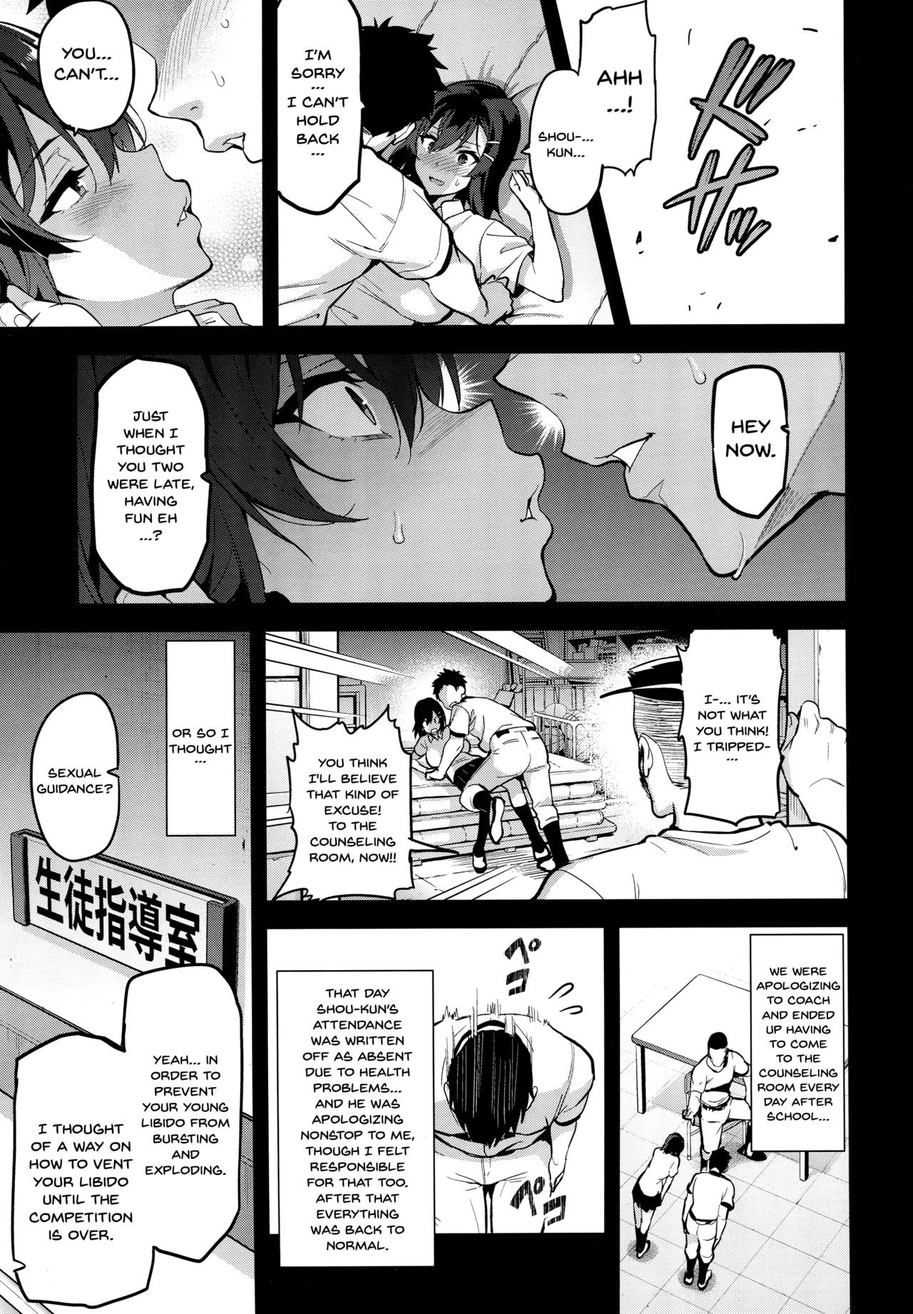 Akane wa Tsumare Somerareru | Akane's In a Pinch page 8 full