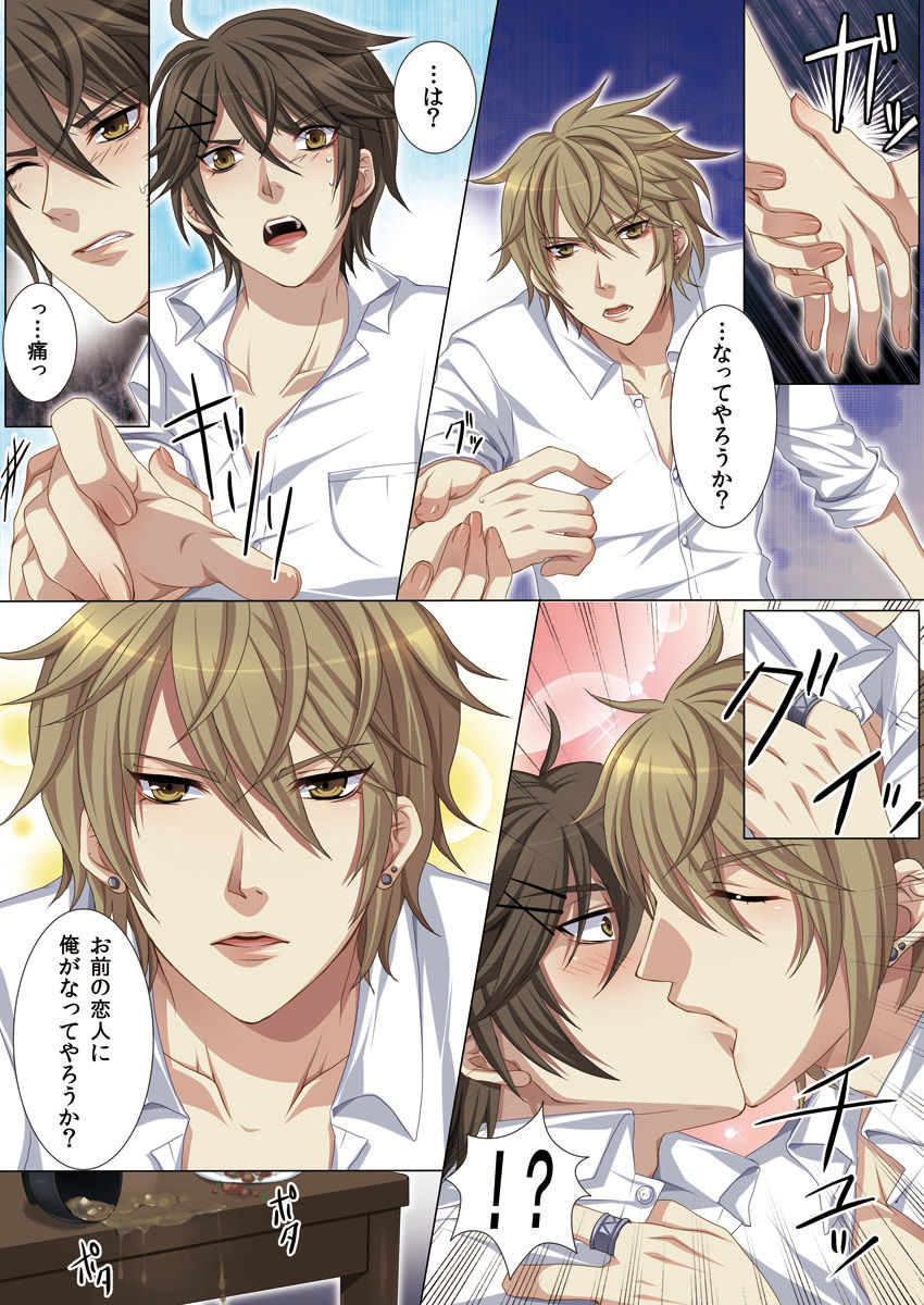 Oujina Aniki ~ Hatsutaiken Hen ~ page 11 full