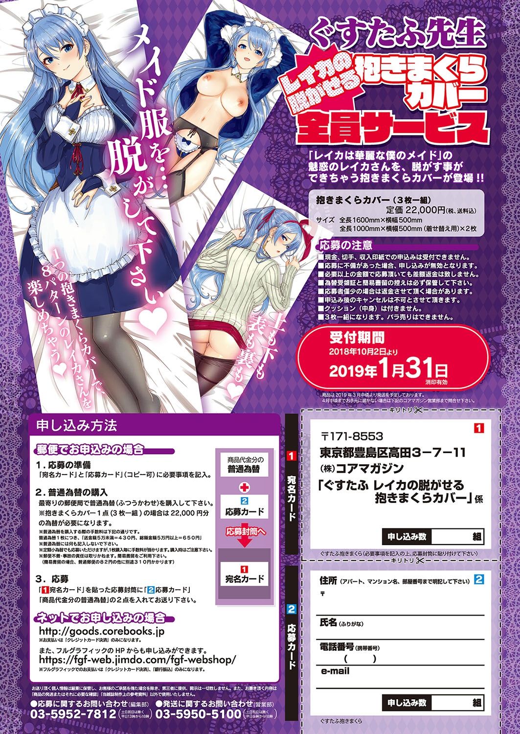 COMIC HOTMiLK Koime Vol. 13 page 12 full