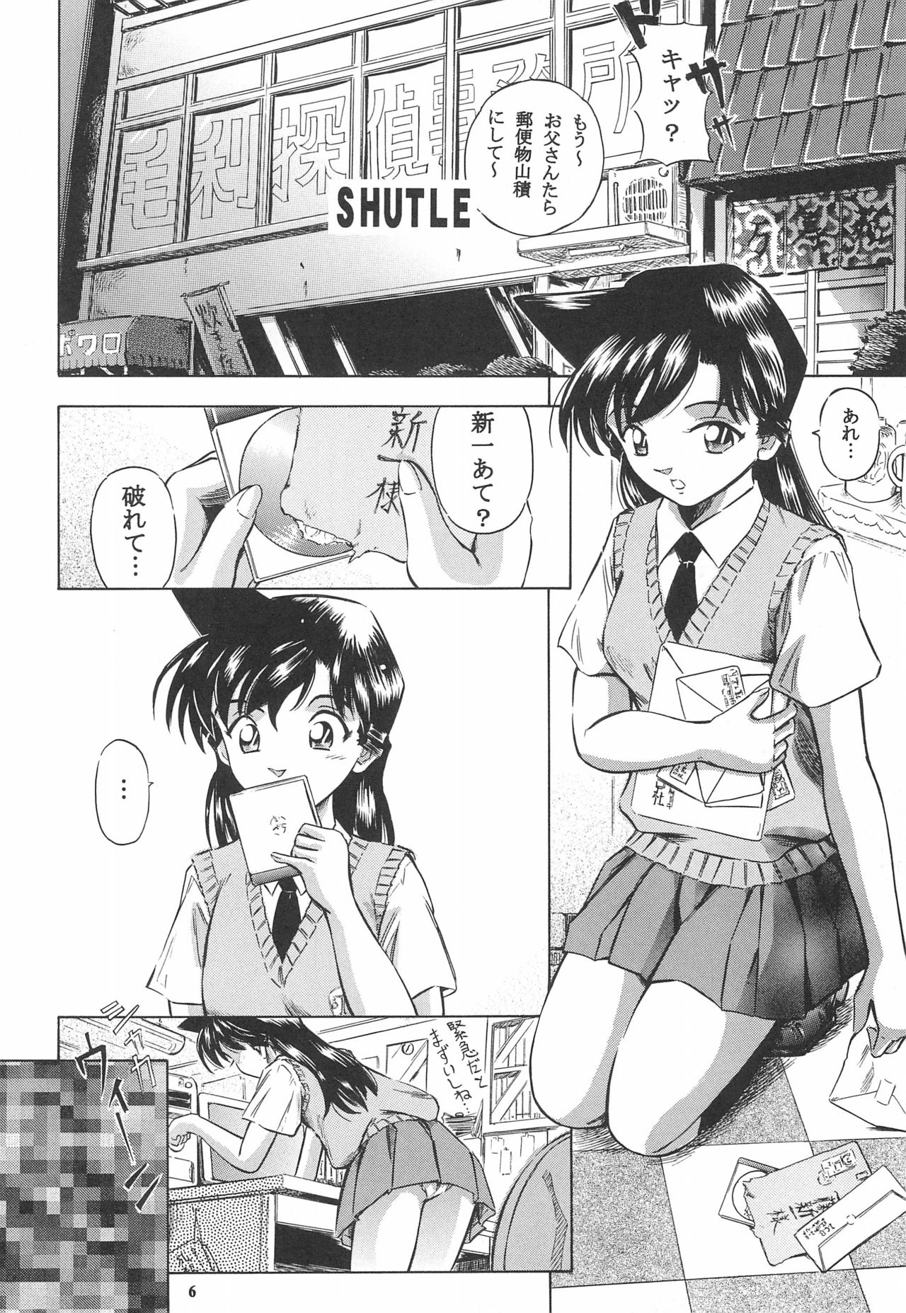 Injuu 4 Kagami Zigoku Hen page 8 full