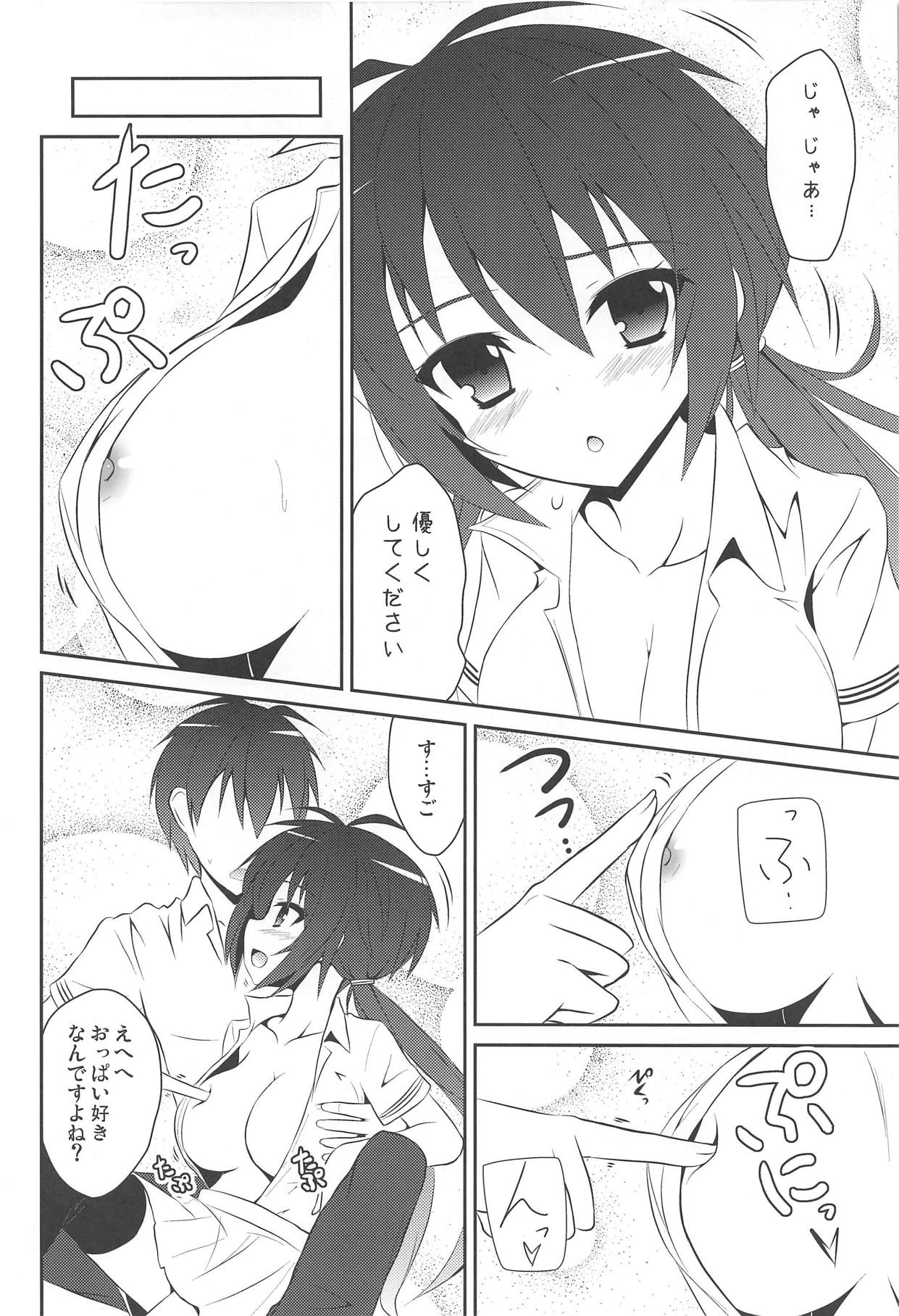 桜井小豆は小粒でもふわっと甘い えっ!本当ですか? page 11 full