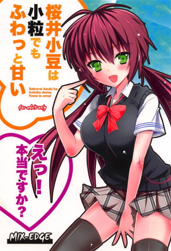 [MIX-EDGE] 桜井小豆は小粒でもふわっと甘い えっ!本当ですか? (おまえをオタクにしてやるから、俺をリア充にしてくれ!) cover