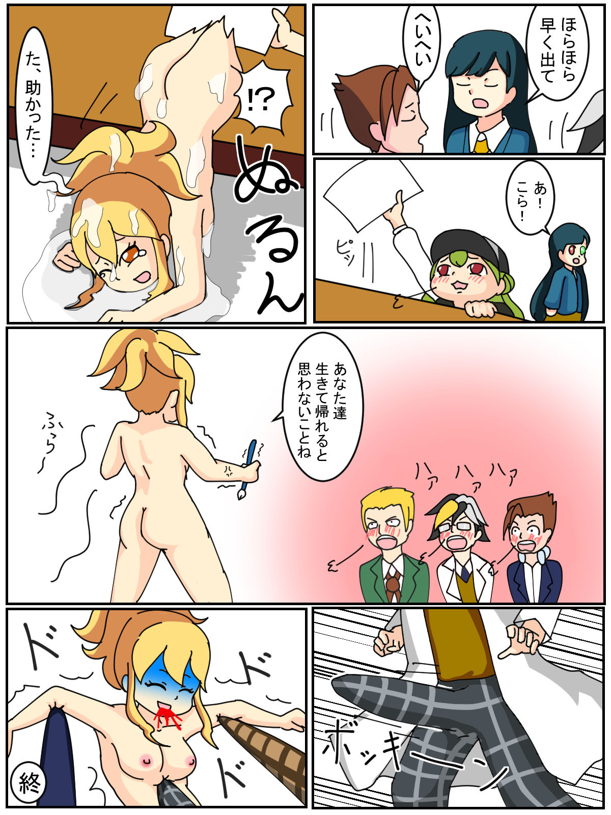 Kyou no Rakuen page 12 full