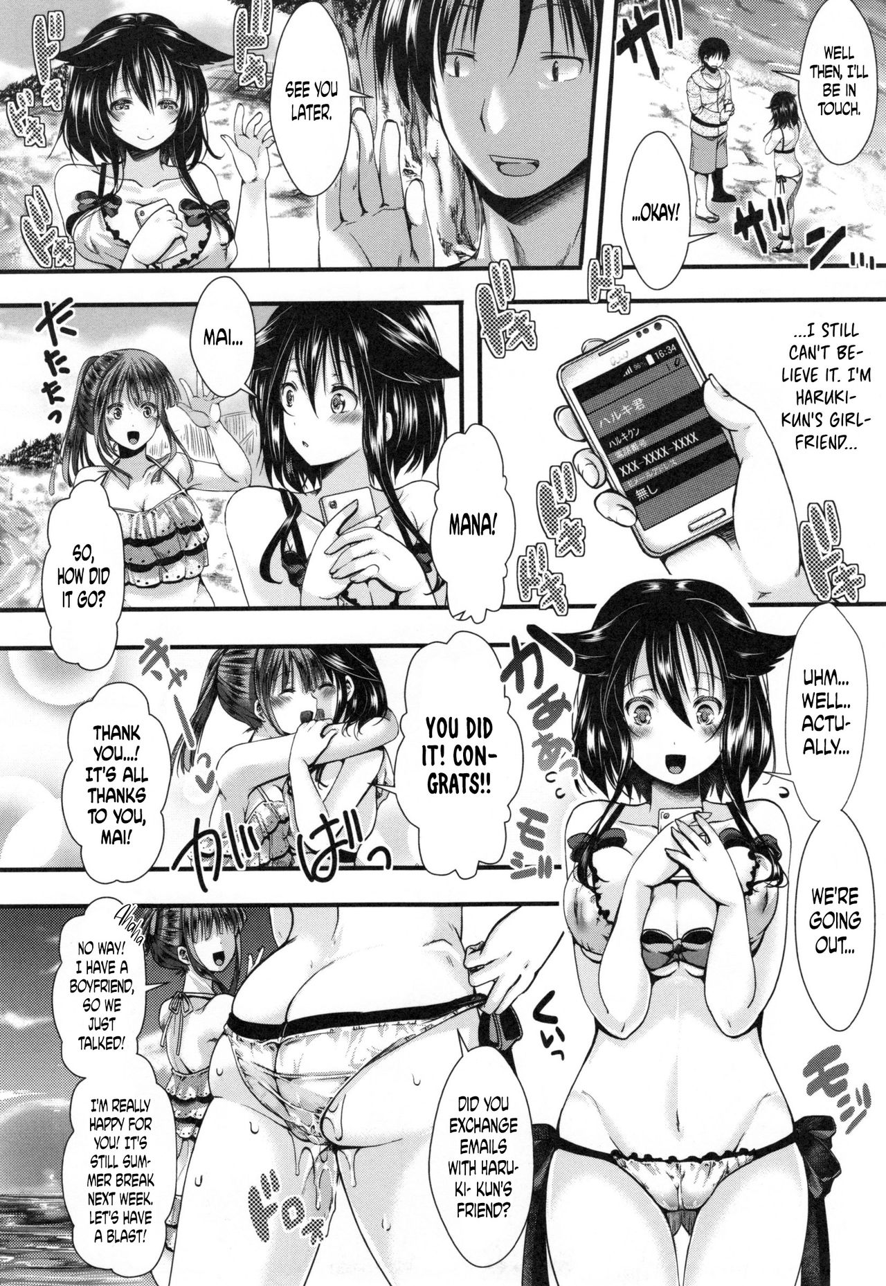 Kono Natsu, Shoujo wa Bitch ni Naru. | This Summer, The Girl Turns Into a Bitch. page 12 full