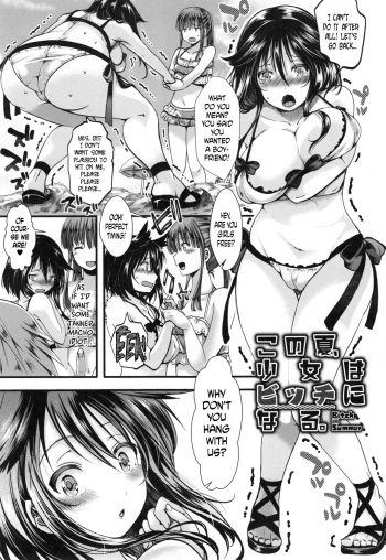 [Hal] Kono Natsu, Shoujo wa Bitch ni Naru. | This Summer, The Girl Turns Into a Bitch. (Holy Bitch!) [English] [progste] cover