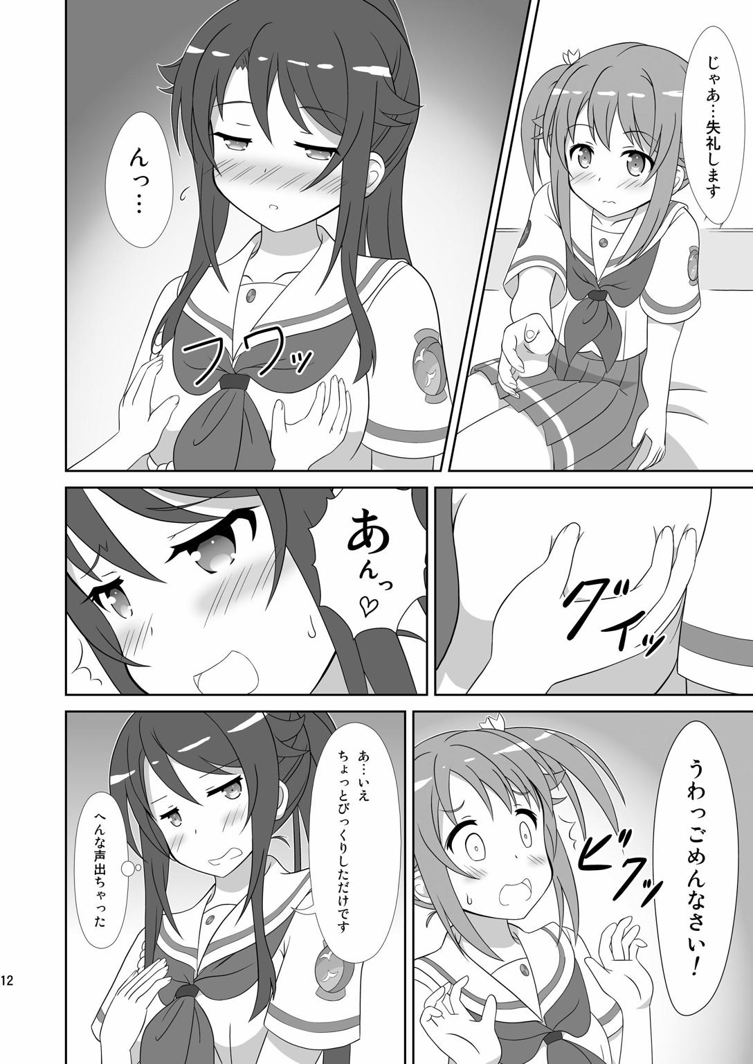 Souya x Misaki page 11 full