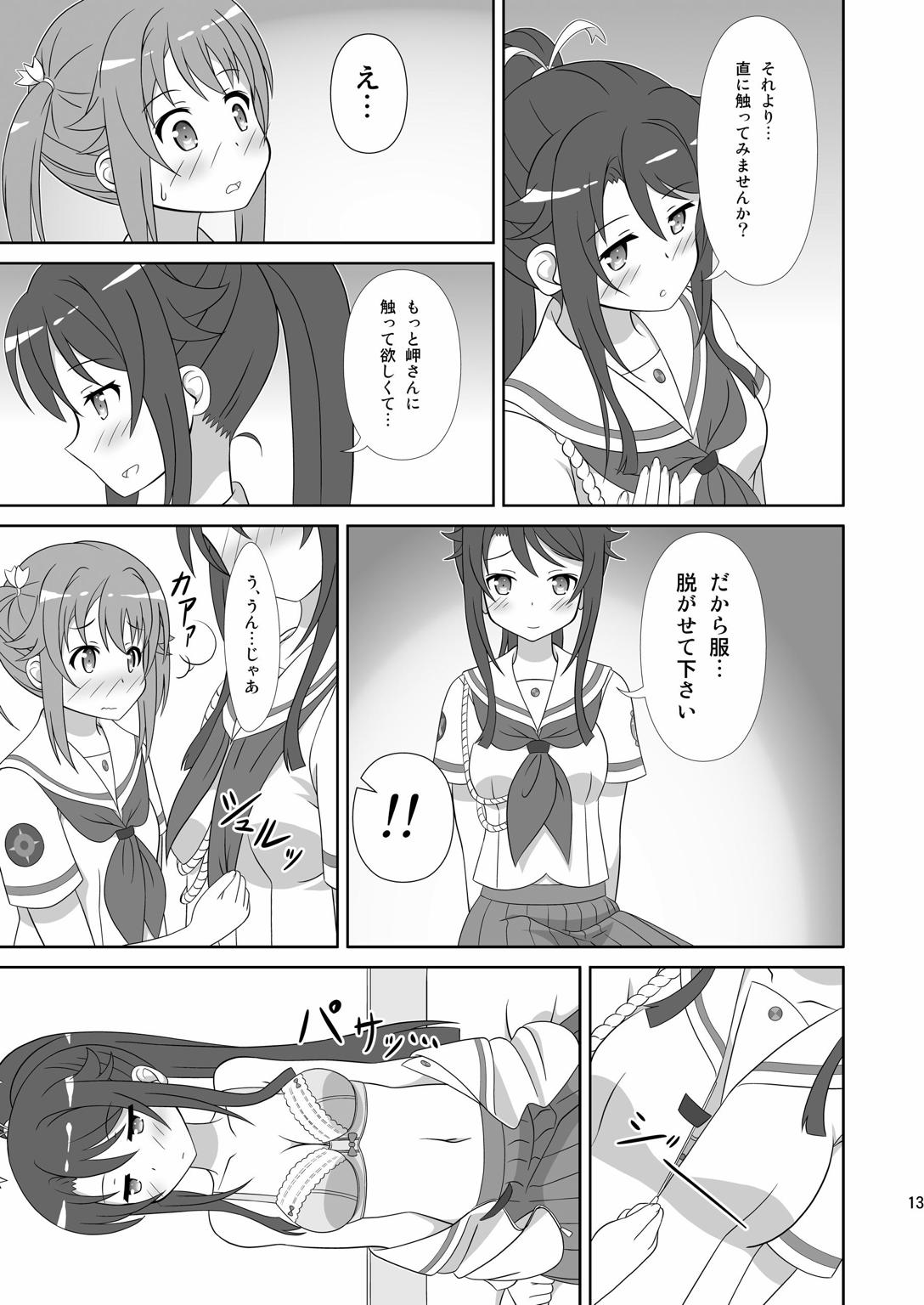 Souya x Misaki page 12 full