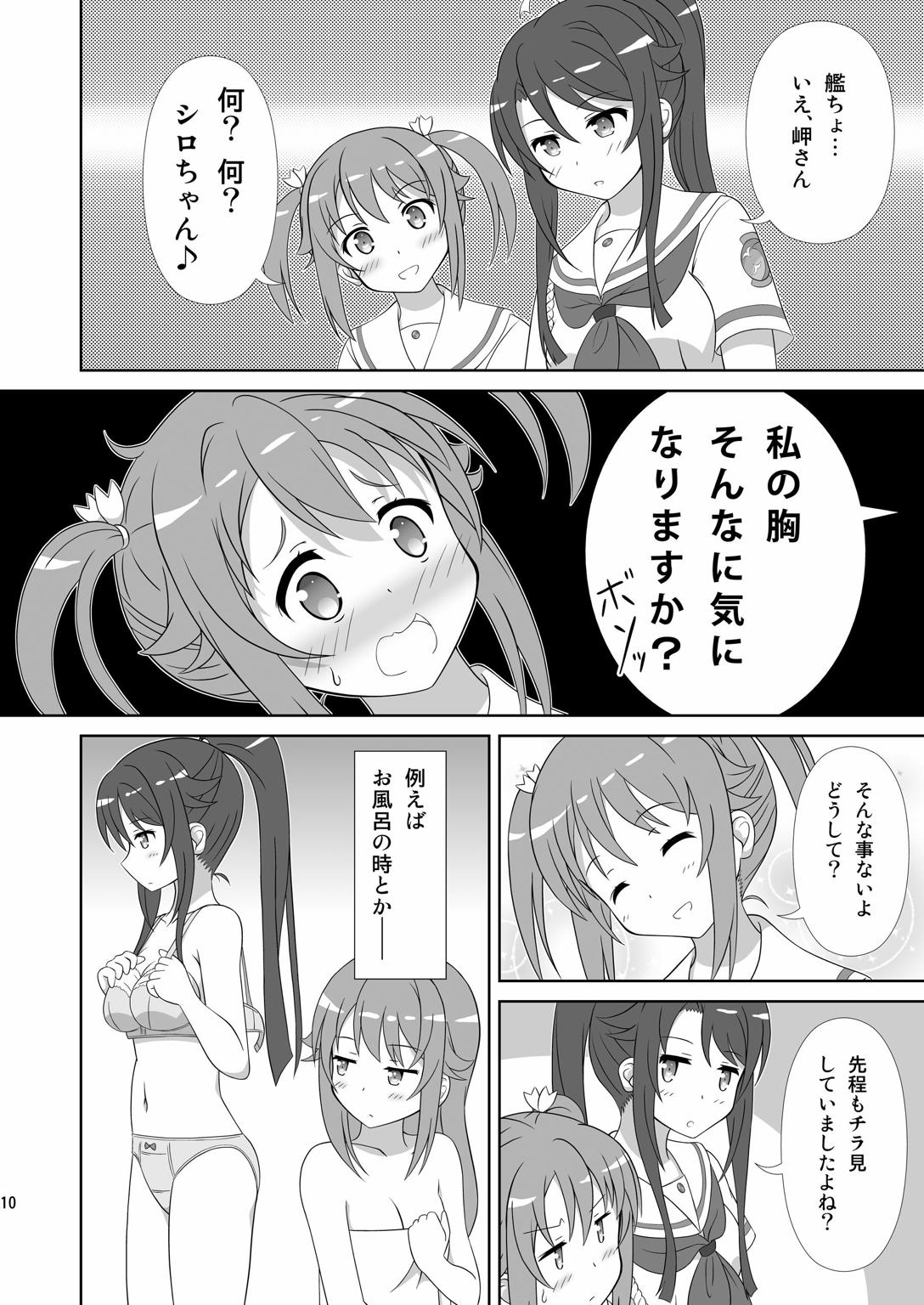 Souya x Misaki page 9 full