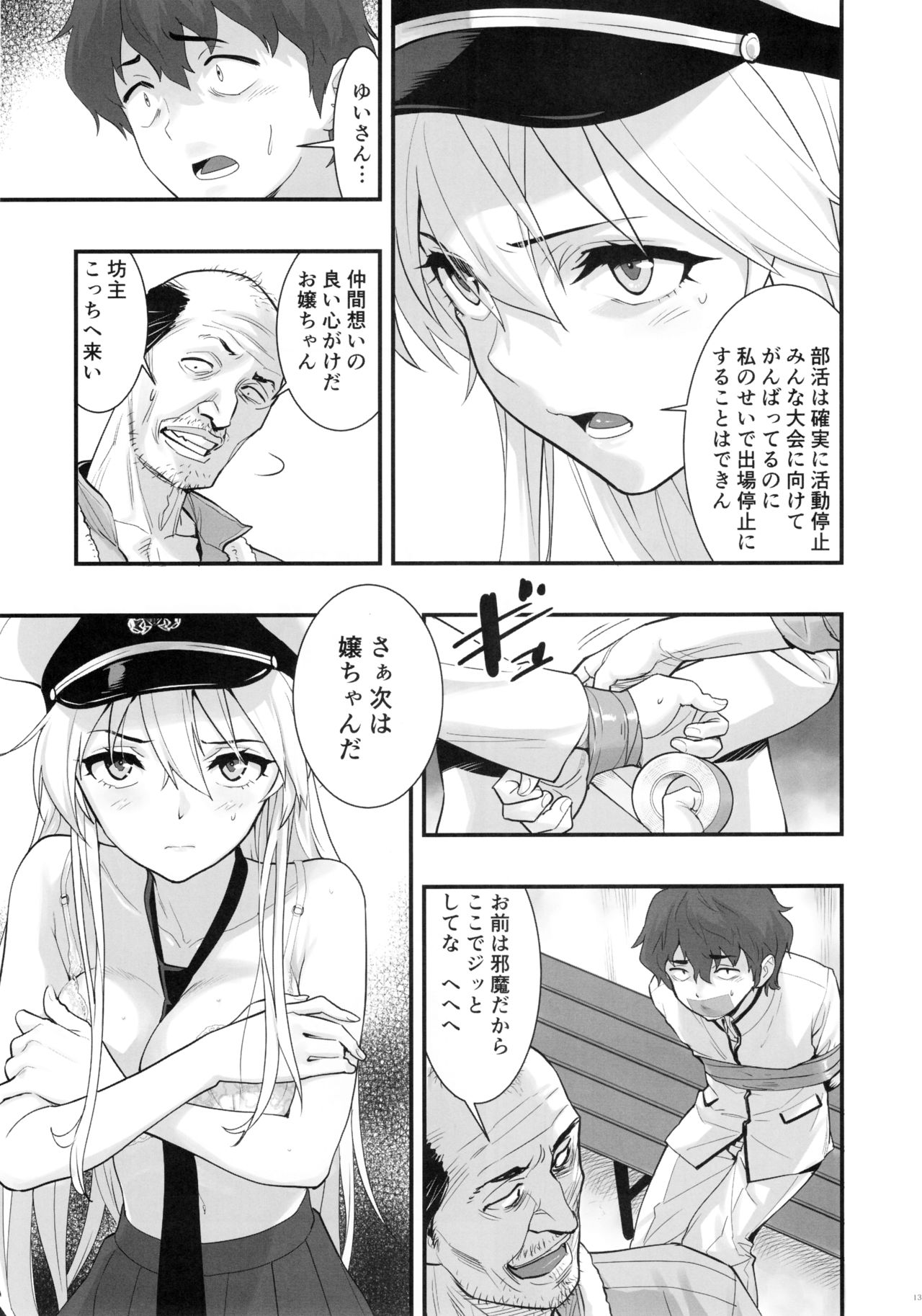 Boku no Kanojo wa Enterprise page 12 full