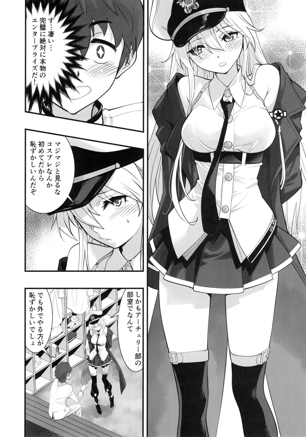 Boku no Kanojo wa Enterprise page 7 full