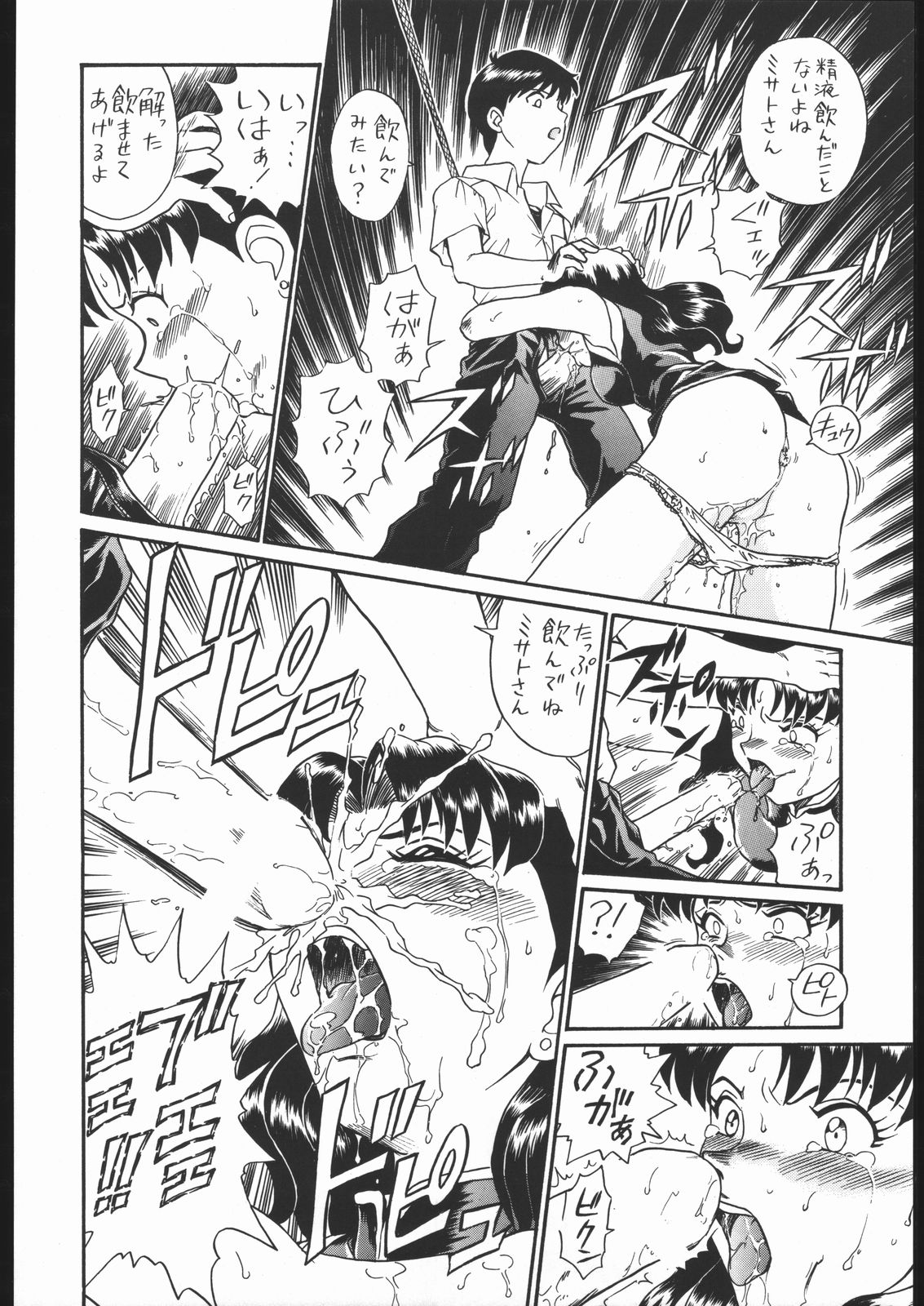 IRIE FILE GREEN page 11 full