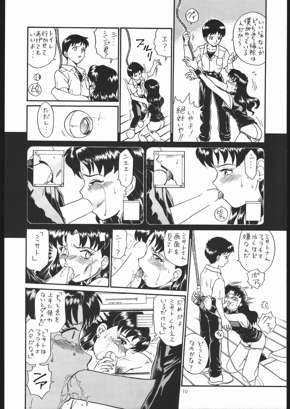 IRIE FILE GREEN page 9 full