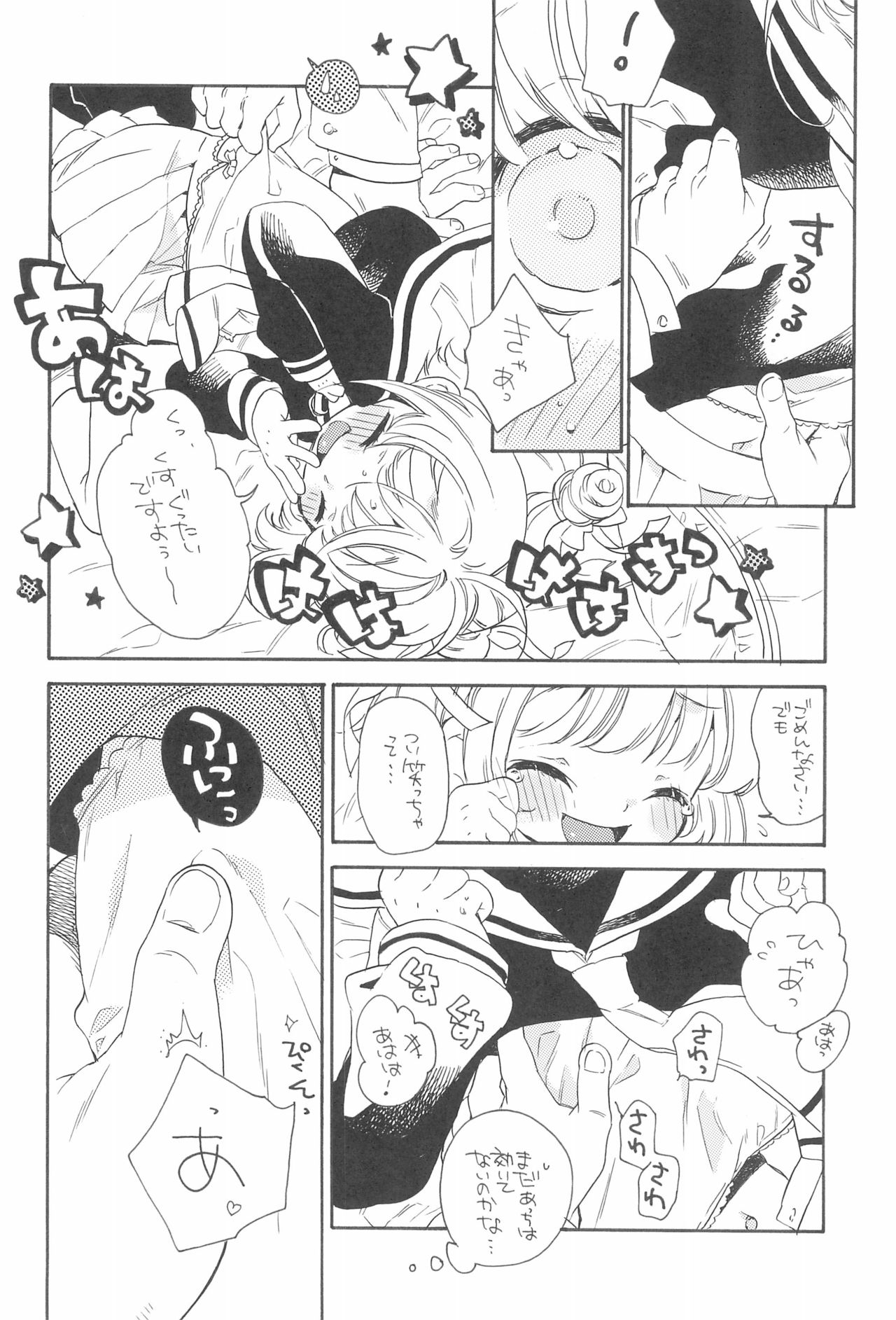 Gouhou Koibito Play page 10 full