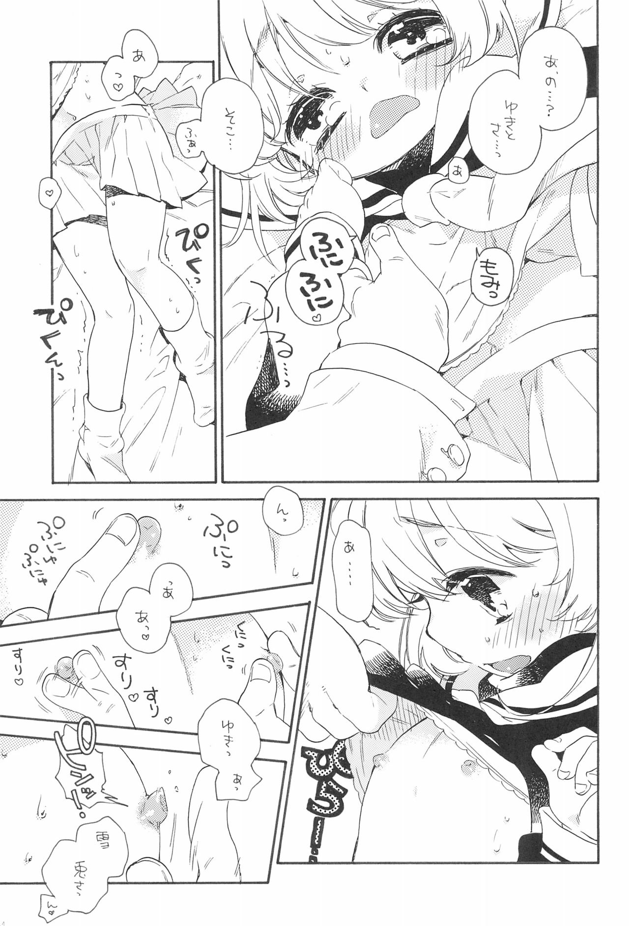 Gouhou Koibito Play page 11 full