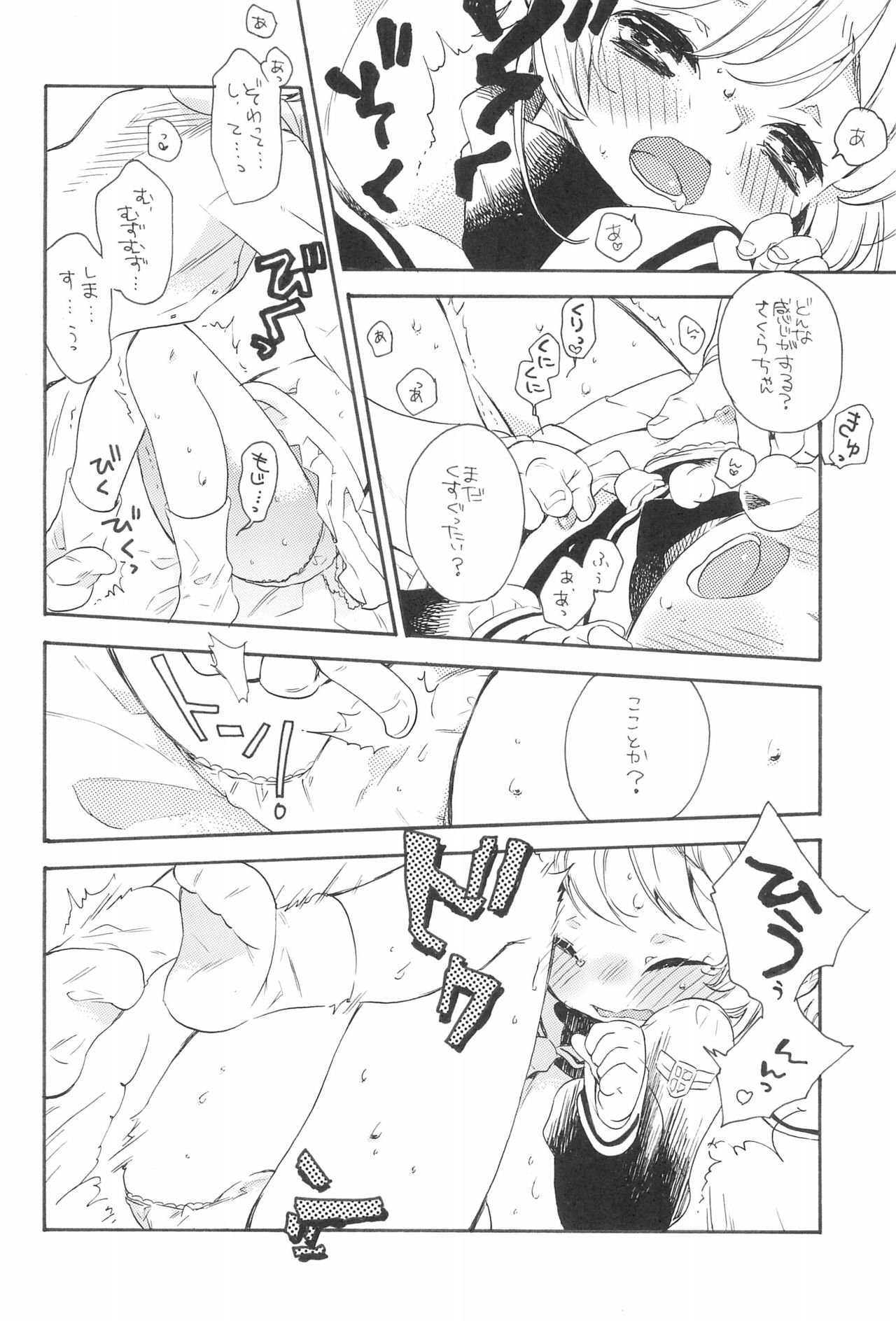 Gouhou Koibito Play page 12 full