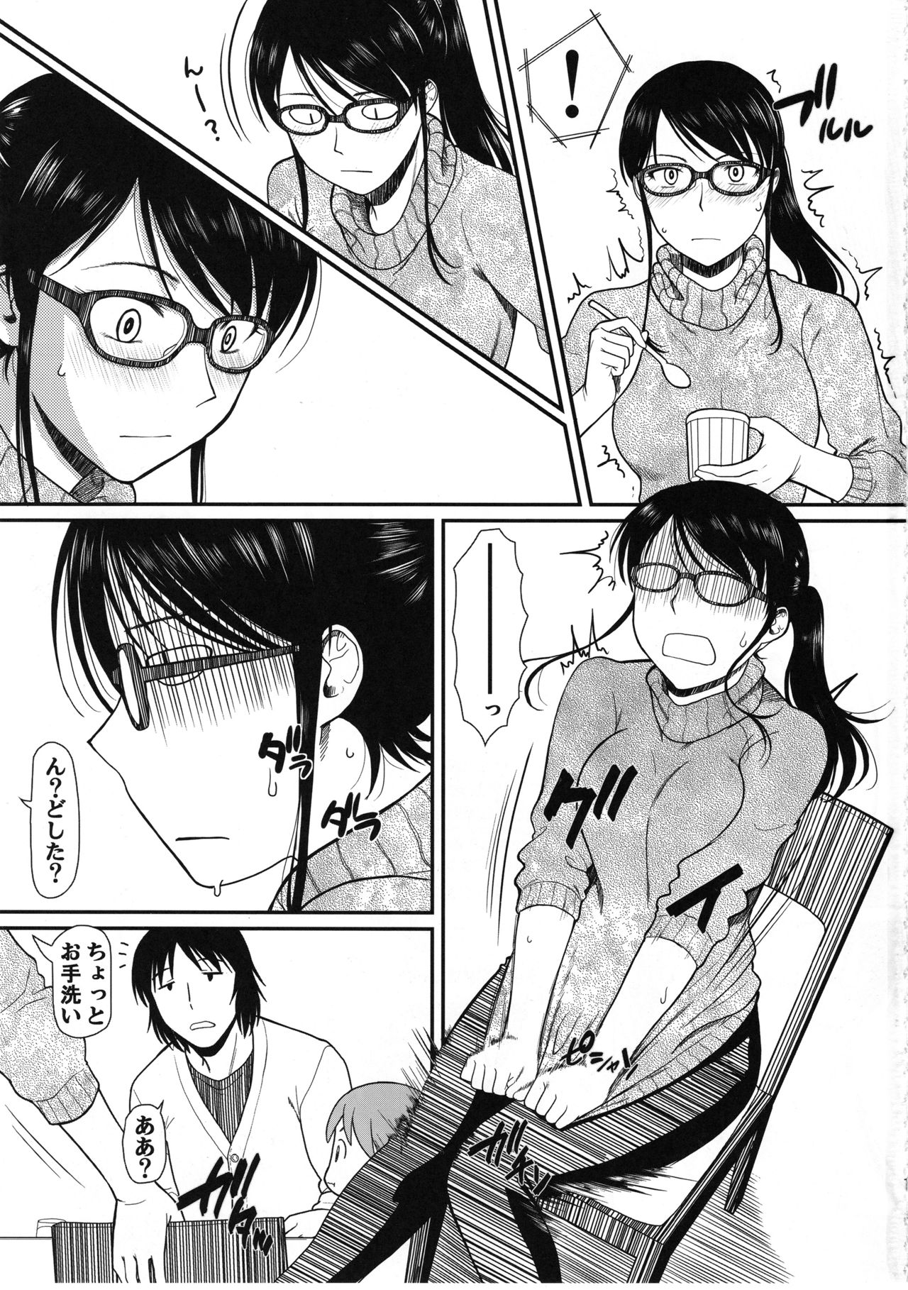 Koharuko! page 2 full