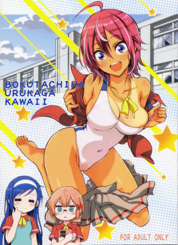 (C93) [Project Harakiri (Kaishaku)] BOKUTACHIHA URUKAGA KAWAII (Bokutachi wa Benkyou ga Dekinai) [English] [desudesu] cover