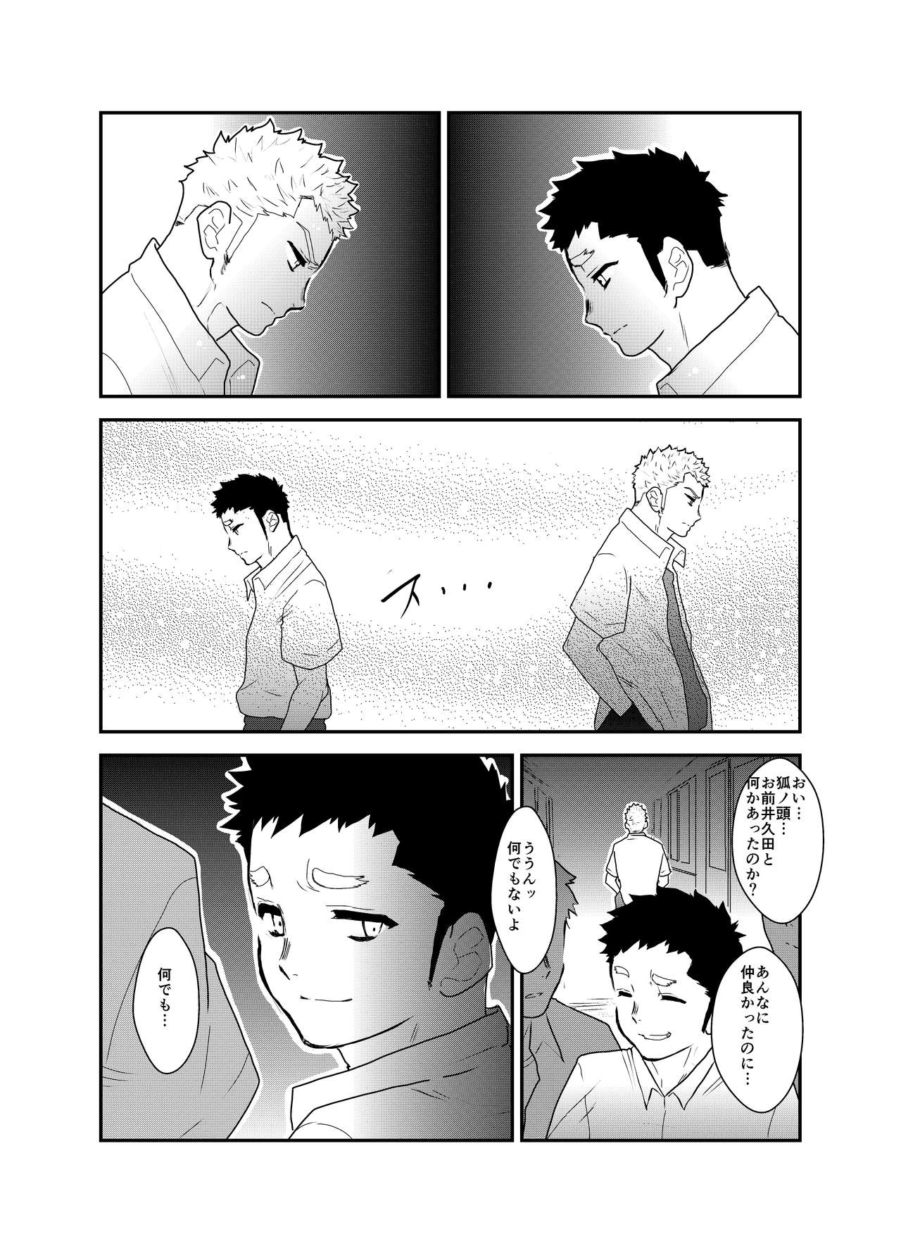 Aitsu ga Ore to Tsukiaenai Riyuu ga Mattaku Wakaranai no desu ga. page 11 full