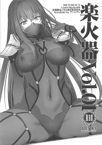(C93) [Earthean (Syoukaki)] Rakukaki Vol. 01 (Various) cover