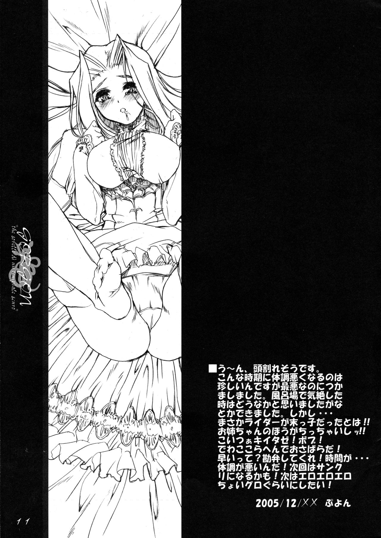 gorgon "the sorelle di un tempiale scuro" page 11 full