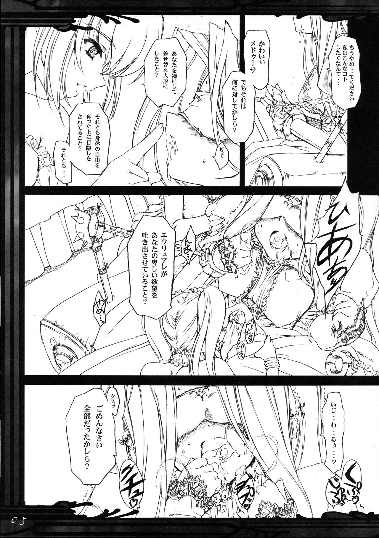 gorgon "the sorelle di un tempiale scuro" page 6 full