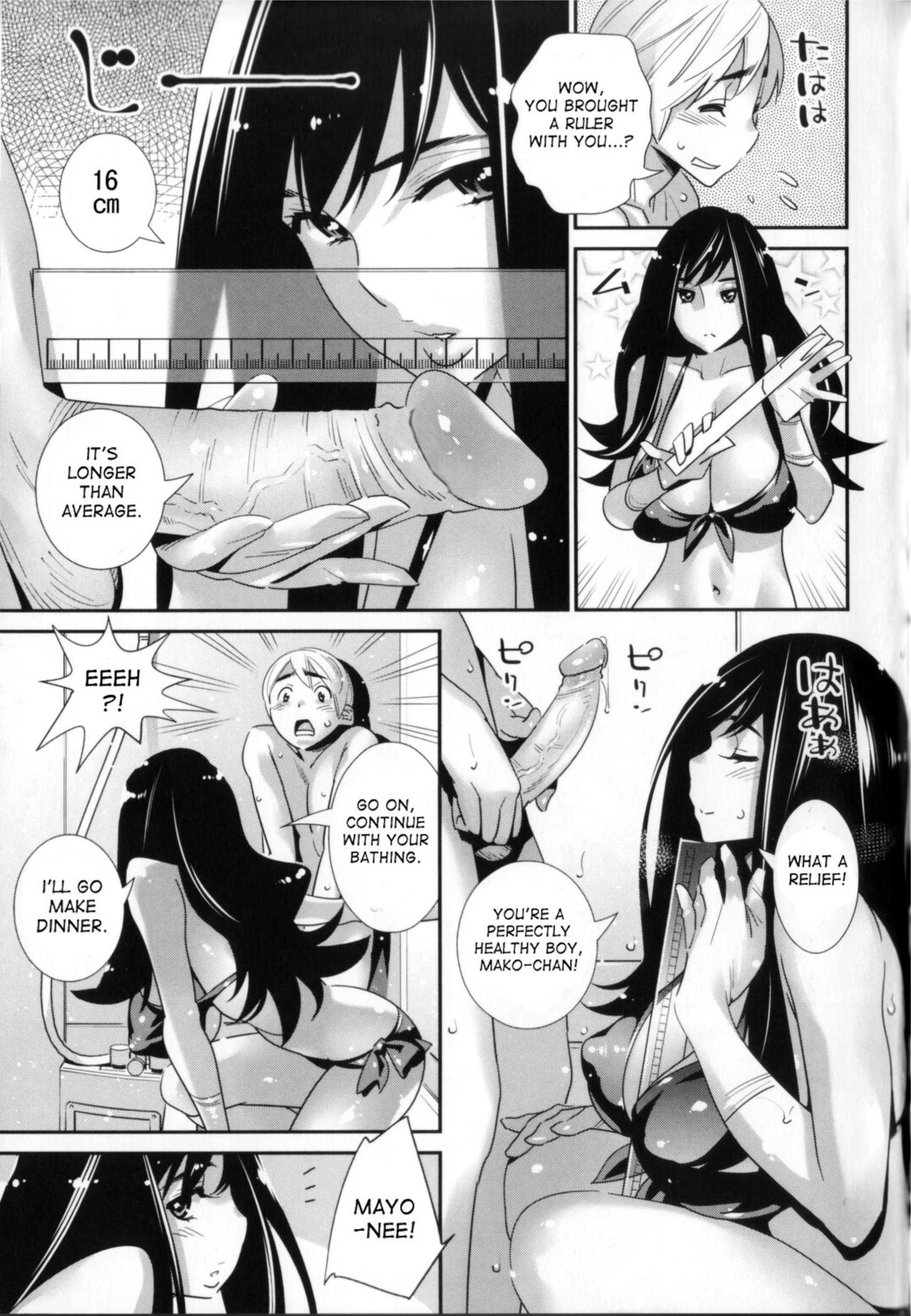 Boku no Haigorei? | The Ghost Behind My Back? page 11 full