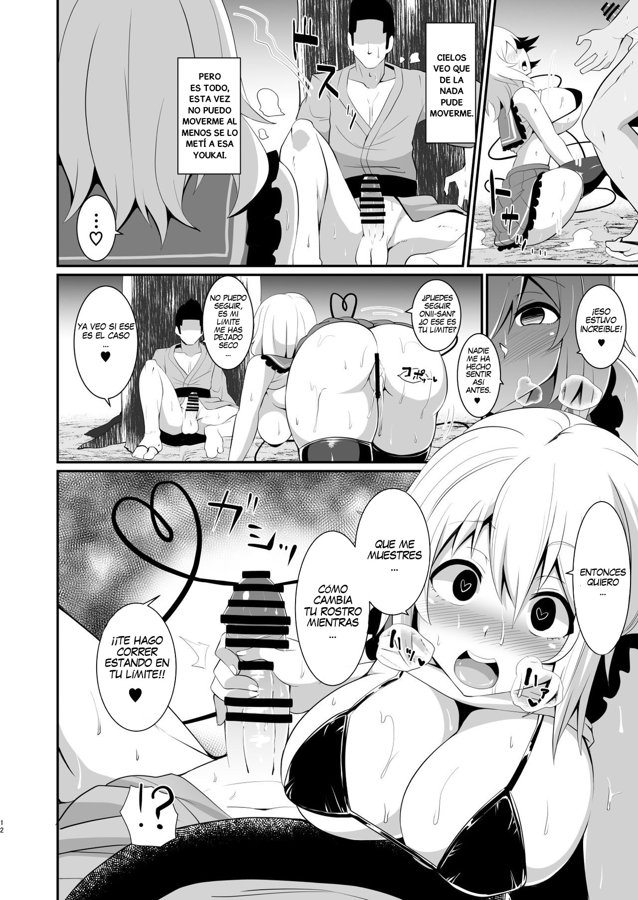 Koishi-chan no Bitch na Hon. page 12 full