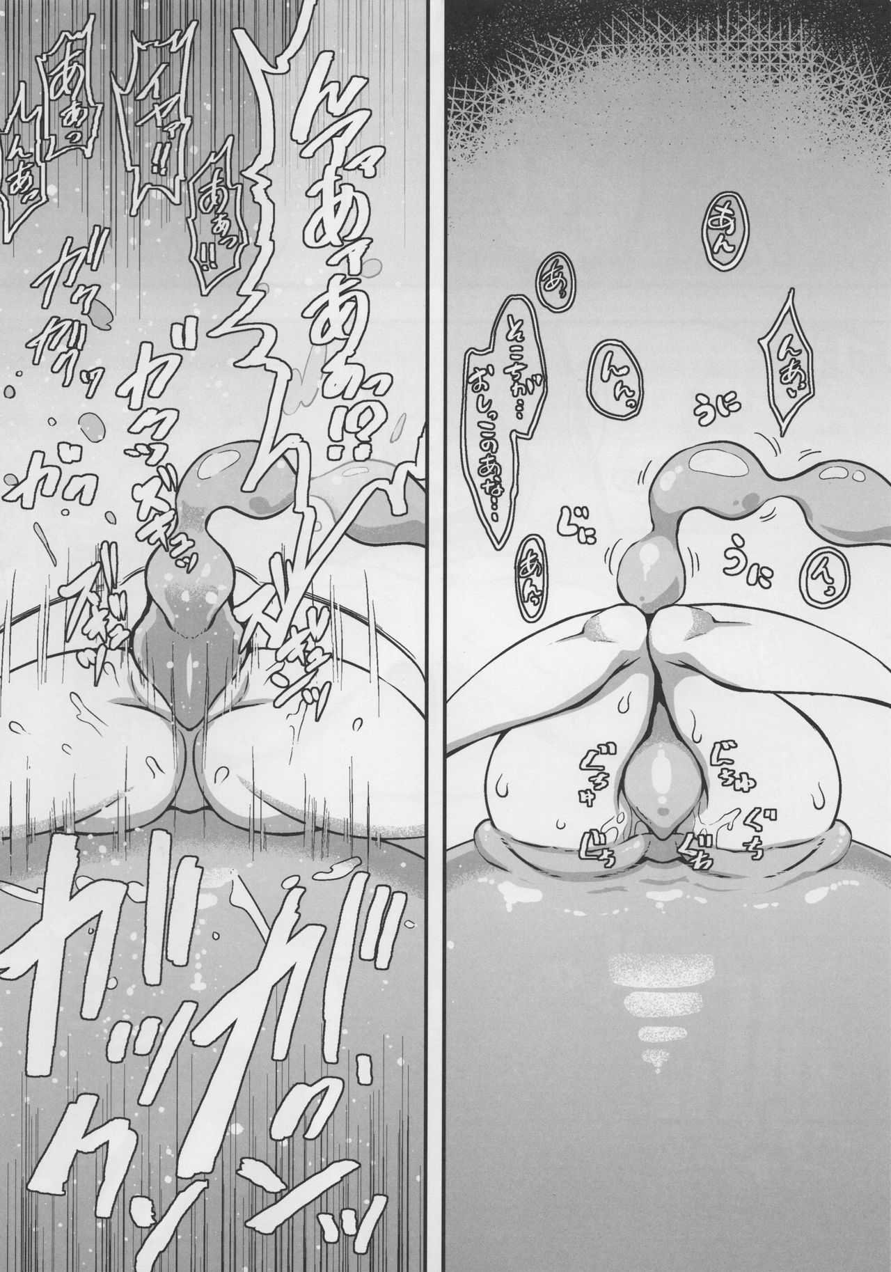 Komeiji Satori vs Naedoko Slime page 11 full