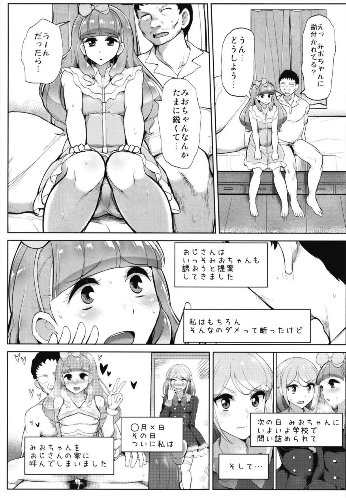 Aine no Tomodachi Diary Vol. 2 page 10 full