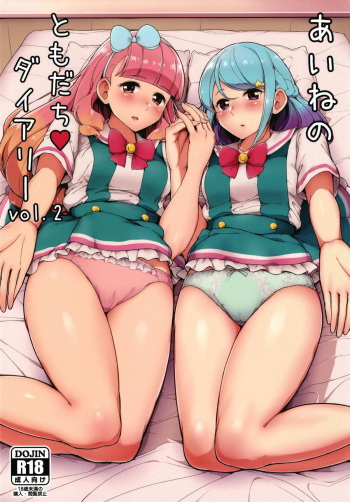 (Geinoujin wa Card ga Inochi! 17) [From Nou Kanja no Kai (Tyranu)] Aine no Tomodachi Diary Vol. 2 (Aikatsu Friends!) cover
