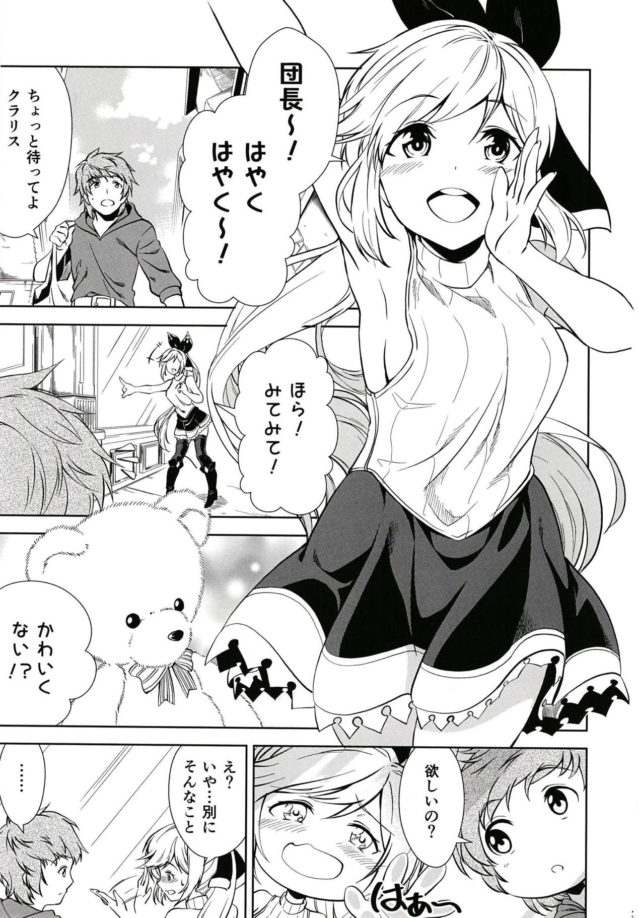 Zubunure no Clarisse to Futarikiri ni Nattara... page 2 full