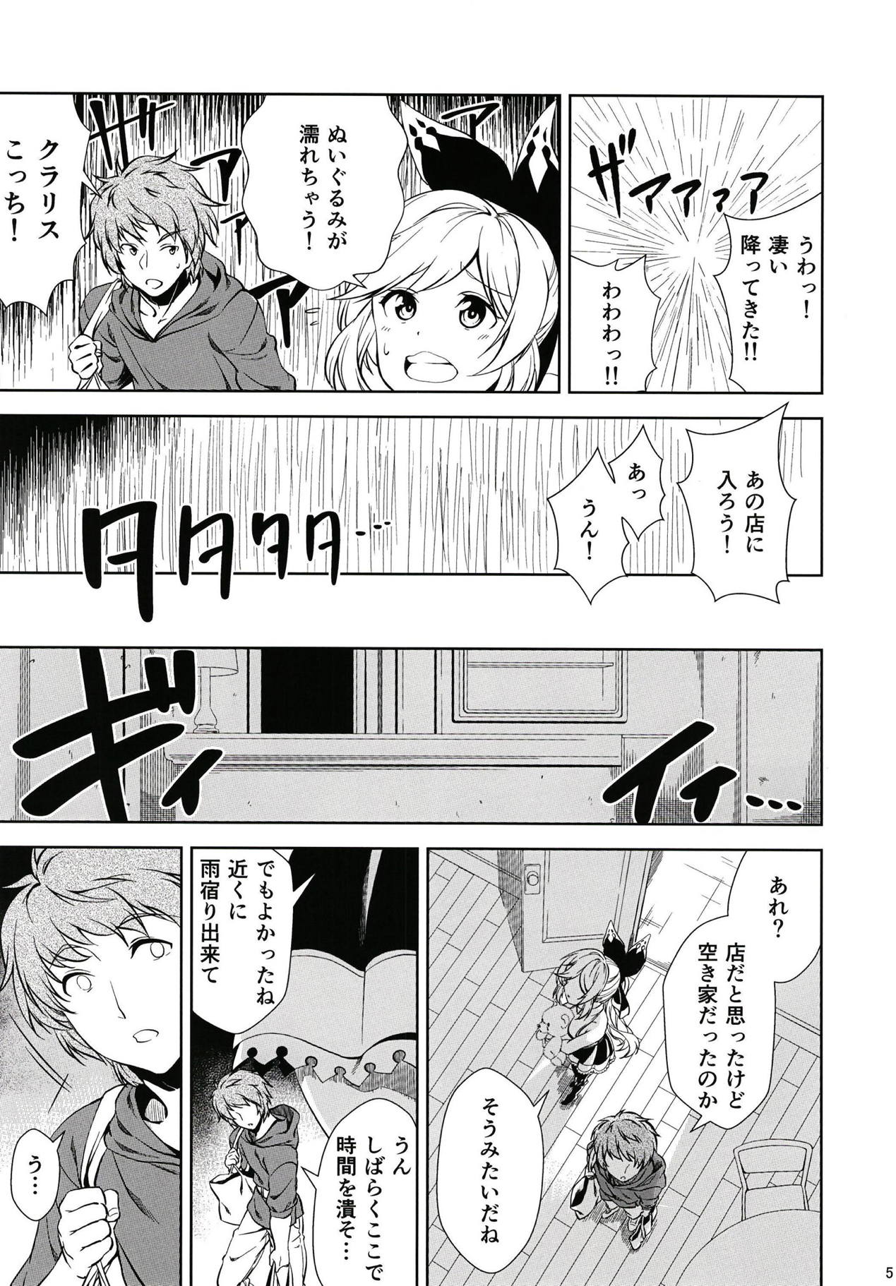 Zubunure no Clarisse to Futarikiri ni Nattara... page 4 full