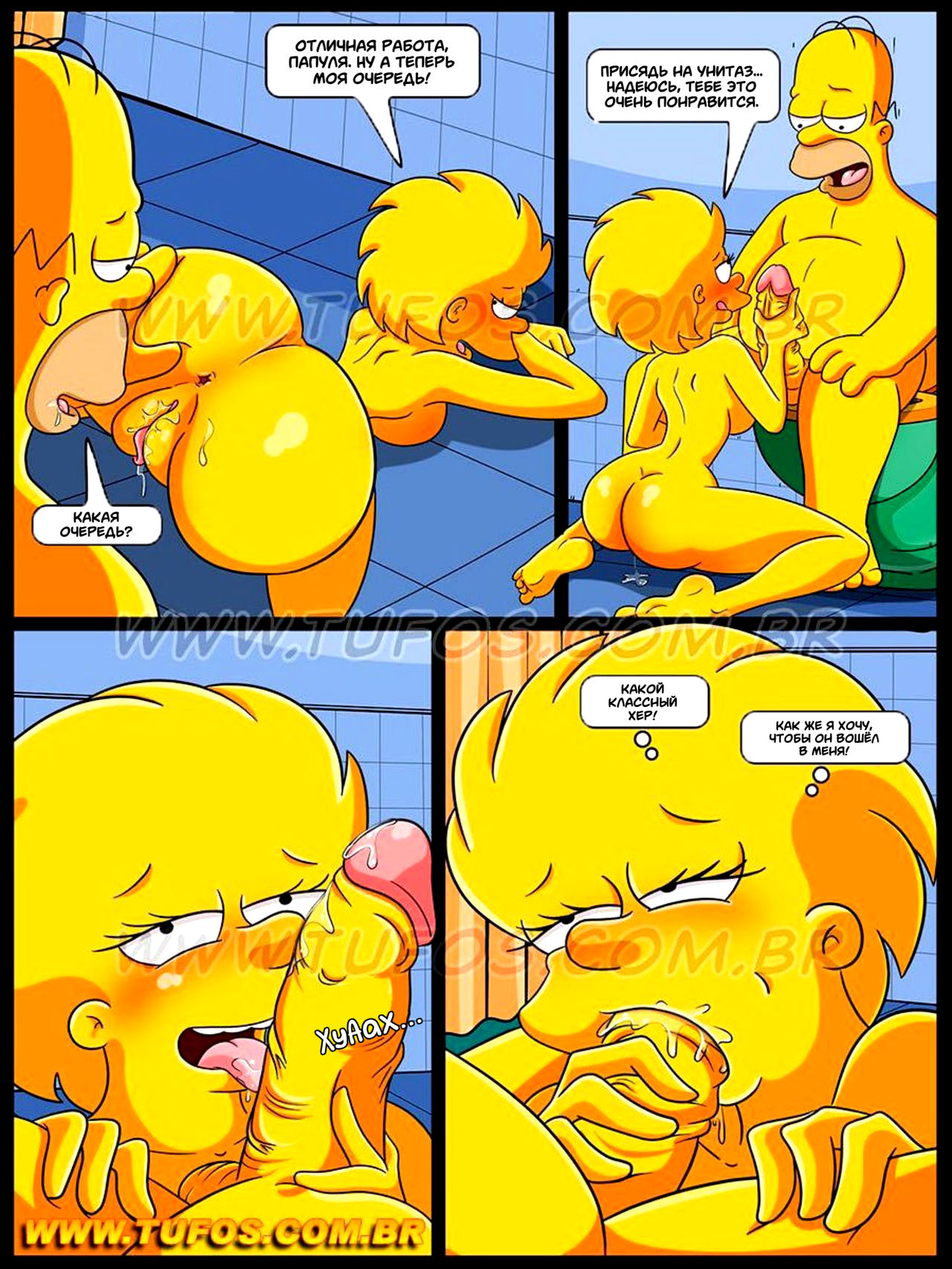 The Simpsons #2: Football and Beer  | Симпсоны #2: Футбол и Пиво page 7 full