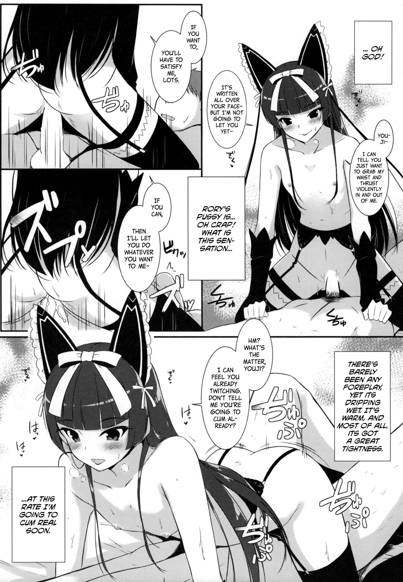 Konya wa Nigasanai wa yo | You Aren't Getting Away Tonight page 12 full