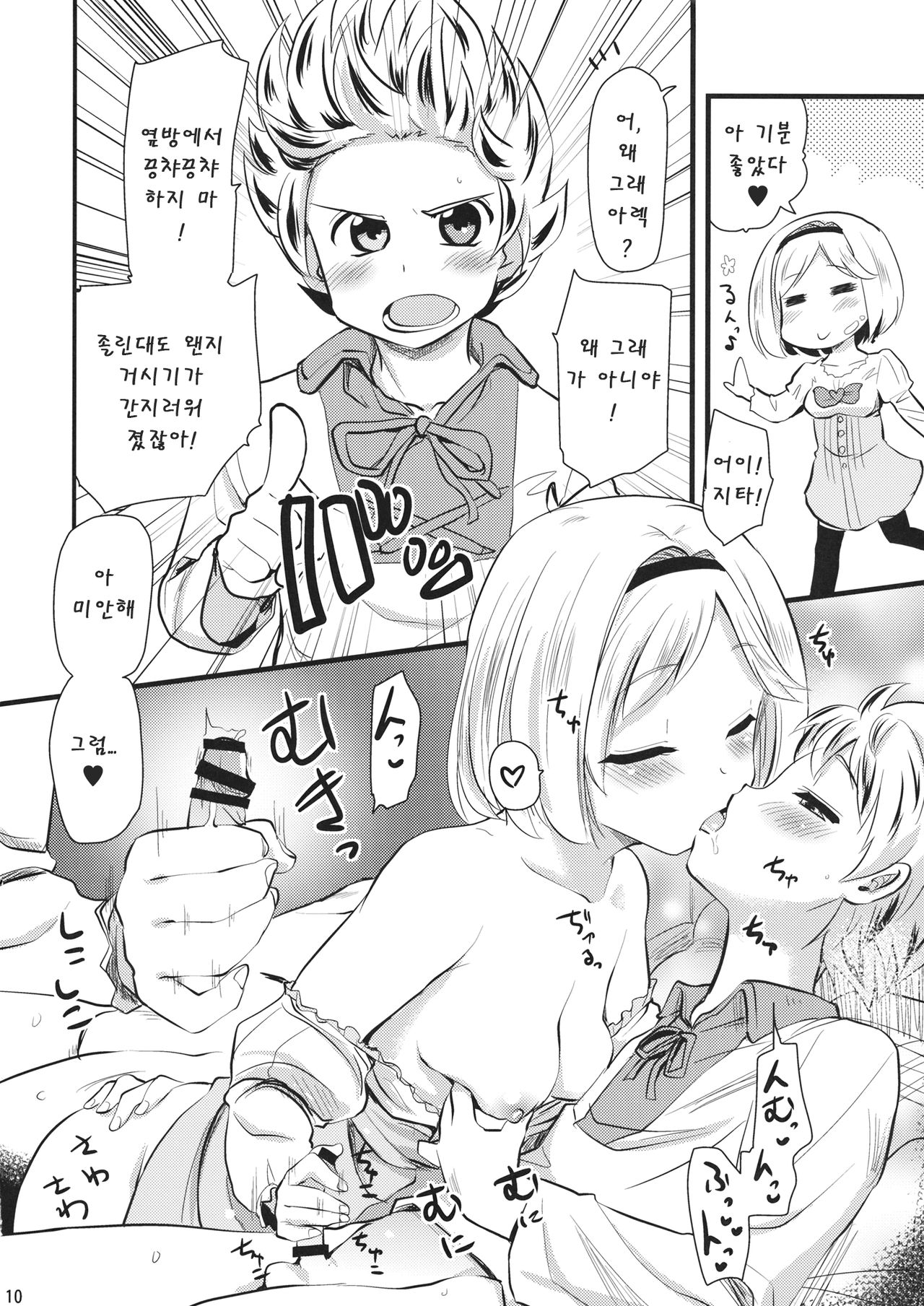 Mizu o Kaburu to Onna ni Nacchau Fuzaketa Taishitsu. page 9 full