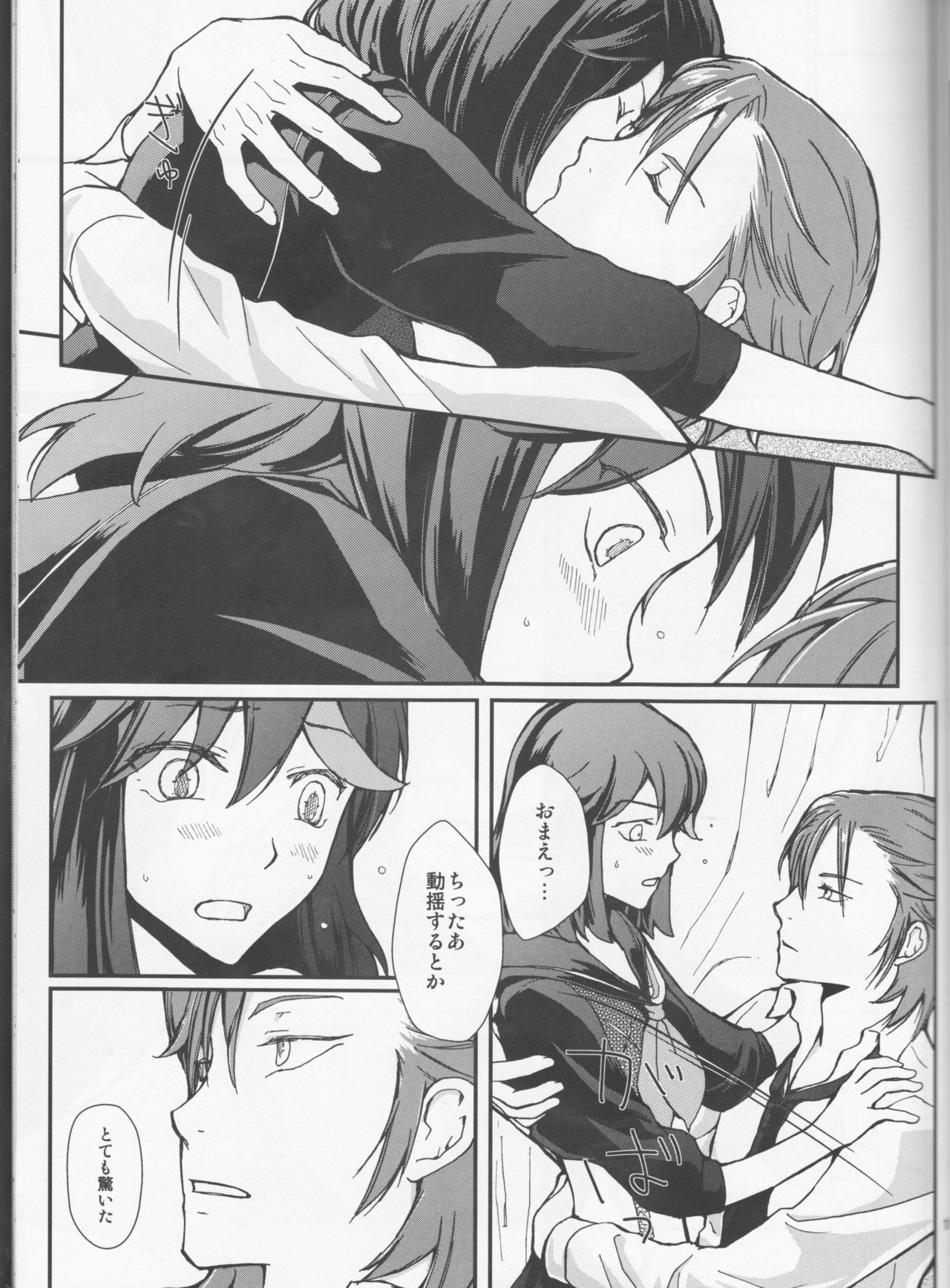 Usubeni Iro no Hana Saku Koro page 10 full