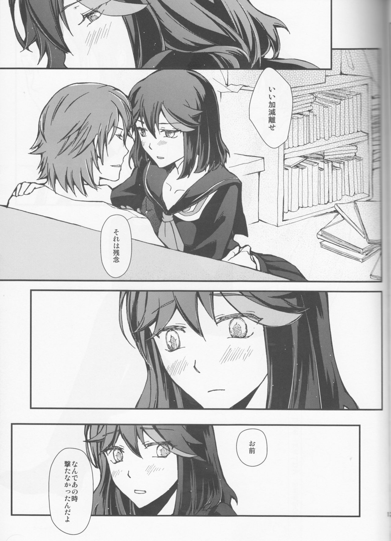 Usubeni Iro no Hana Saku Koro page 12 full