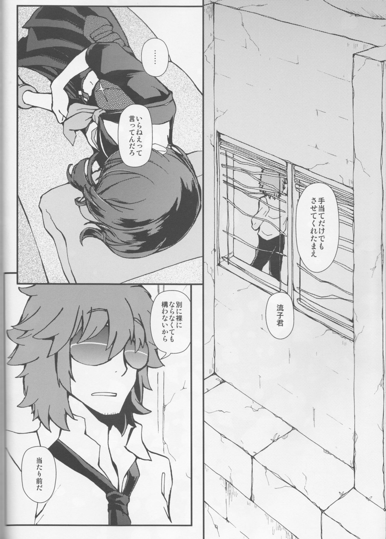 Usubeni Iro no Hana Saku Koro page 3 full