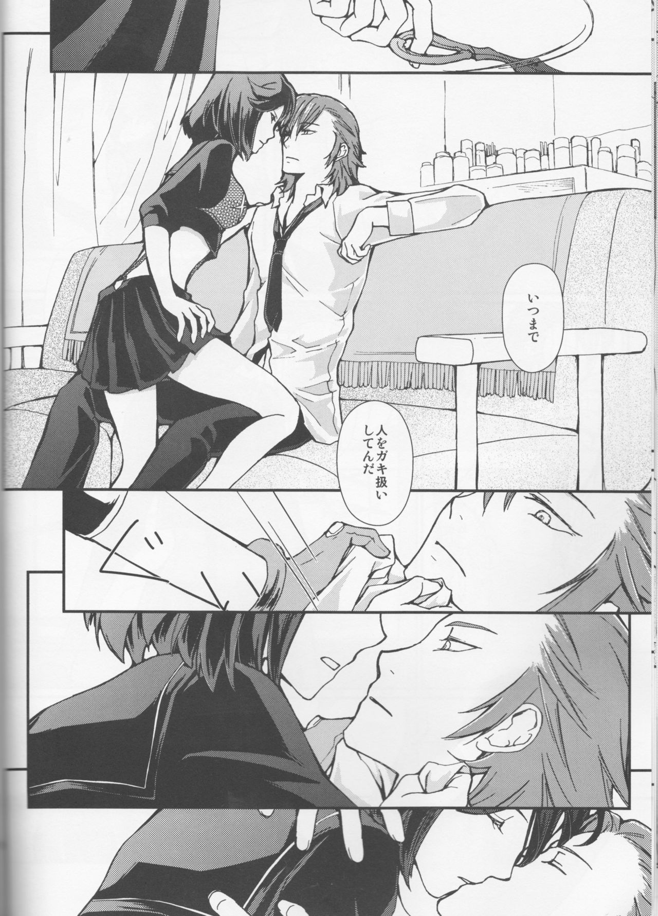 Usubeni Iro no Hana Saku Koro page 9 full