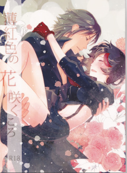 Usubeni Iro no Hana Saku Koro