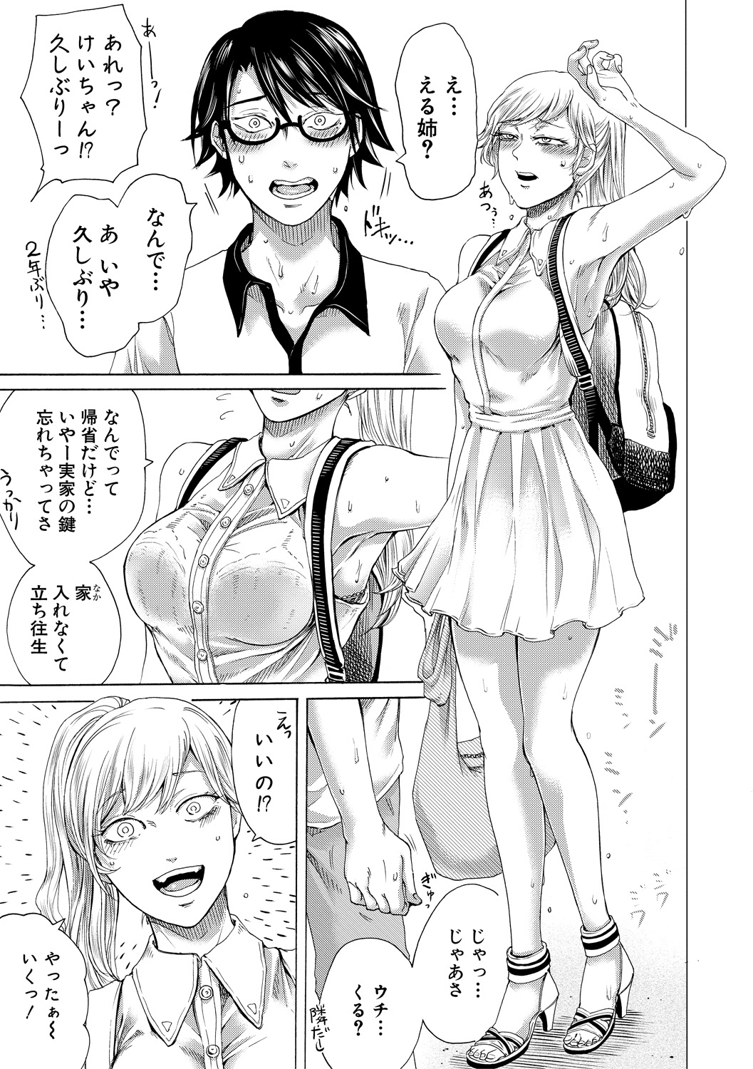 Do S Jyoshiryoku page 6 full