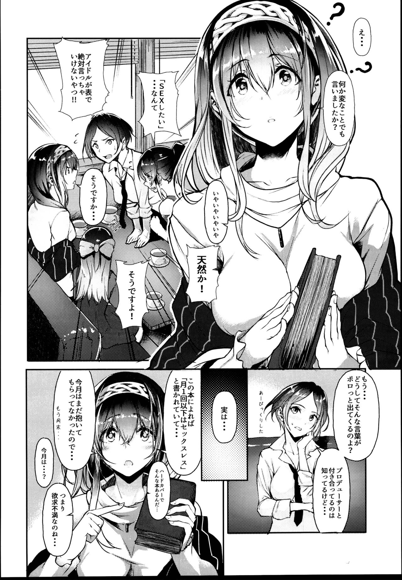 Sagisawa Fumika wa SEX Shitai page 4 full