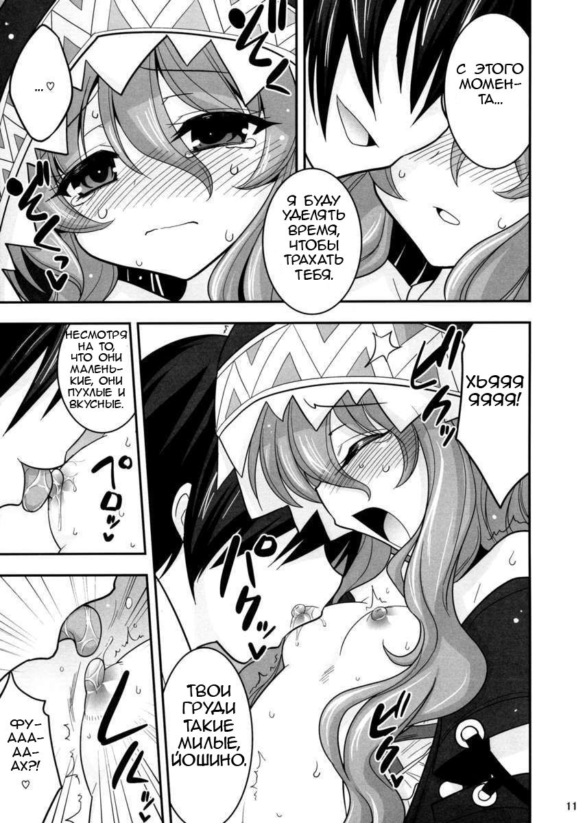 Yoshino Date After page 11 full